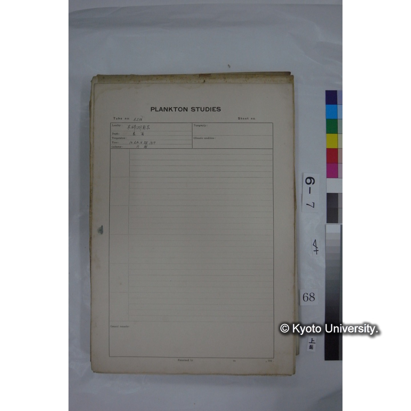 プランクトン標本調査カード (国内各地,採取データのみ) (68)