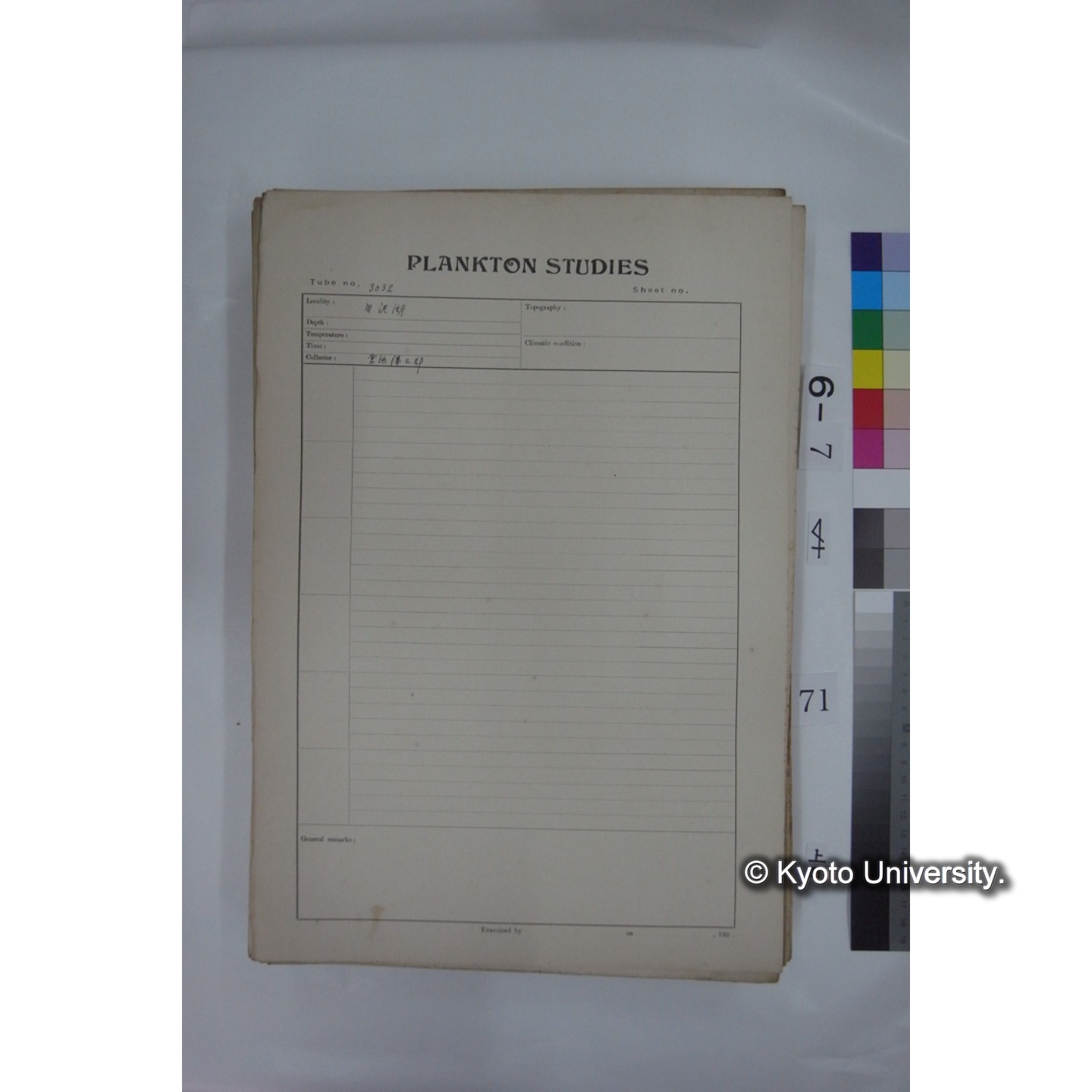 プランクトン標本調査カード (国内各地,採取データのみ) (71)