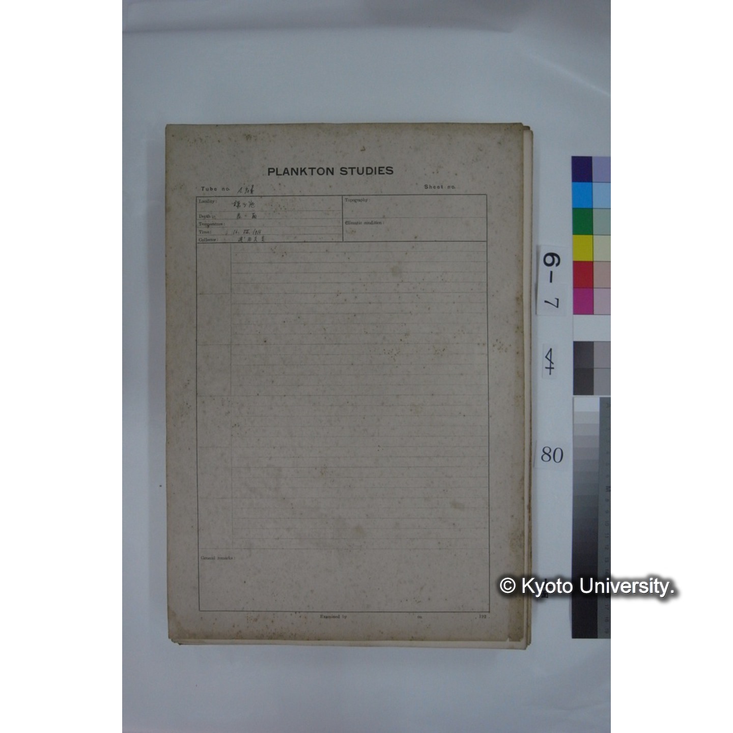 プランクトン標本調査カード (国内各地,採取データのみ) (80)