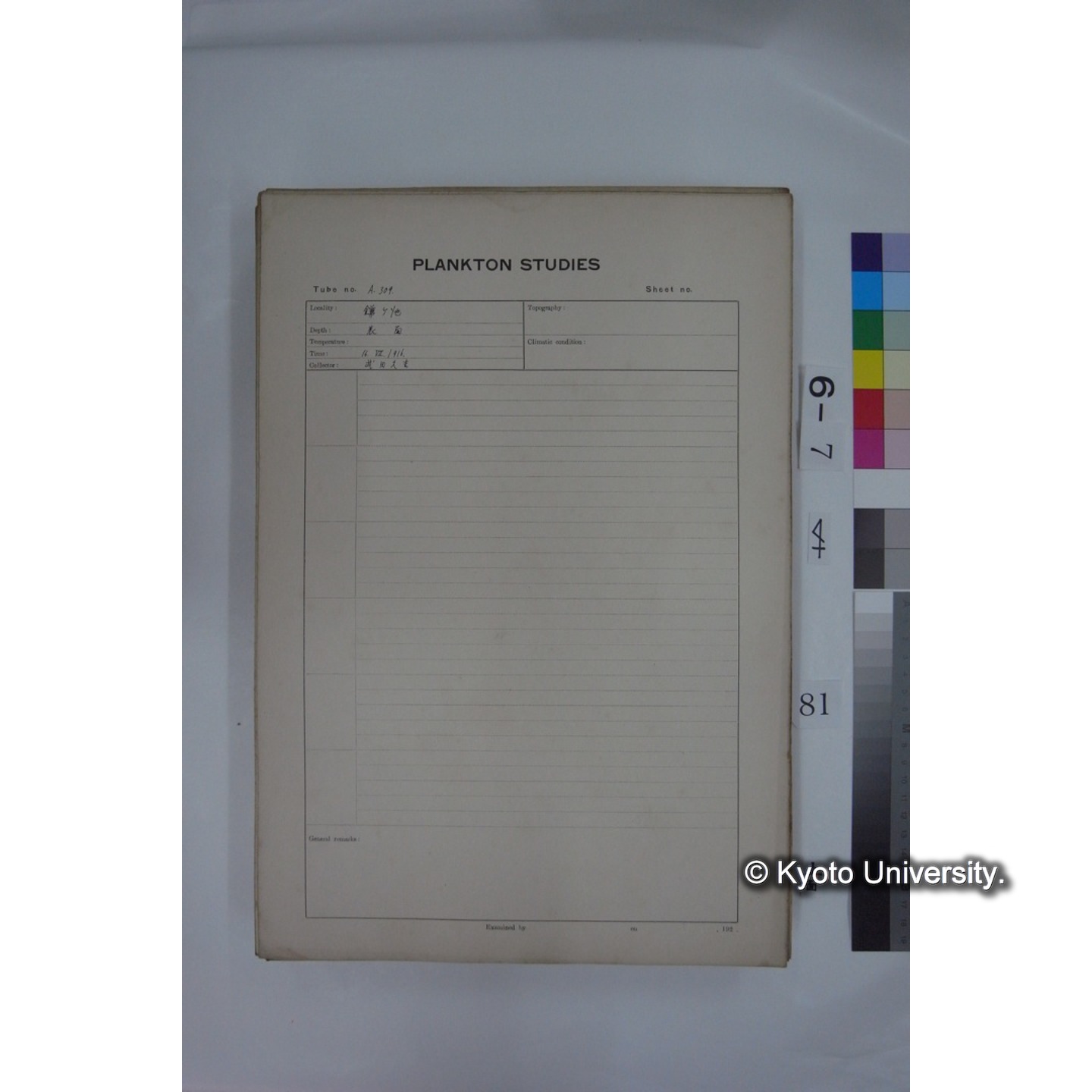 プランクトン標本調査カード (国内各地,採取データのみ) (81)