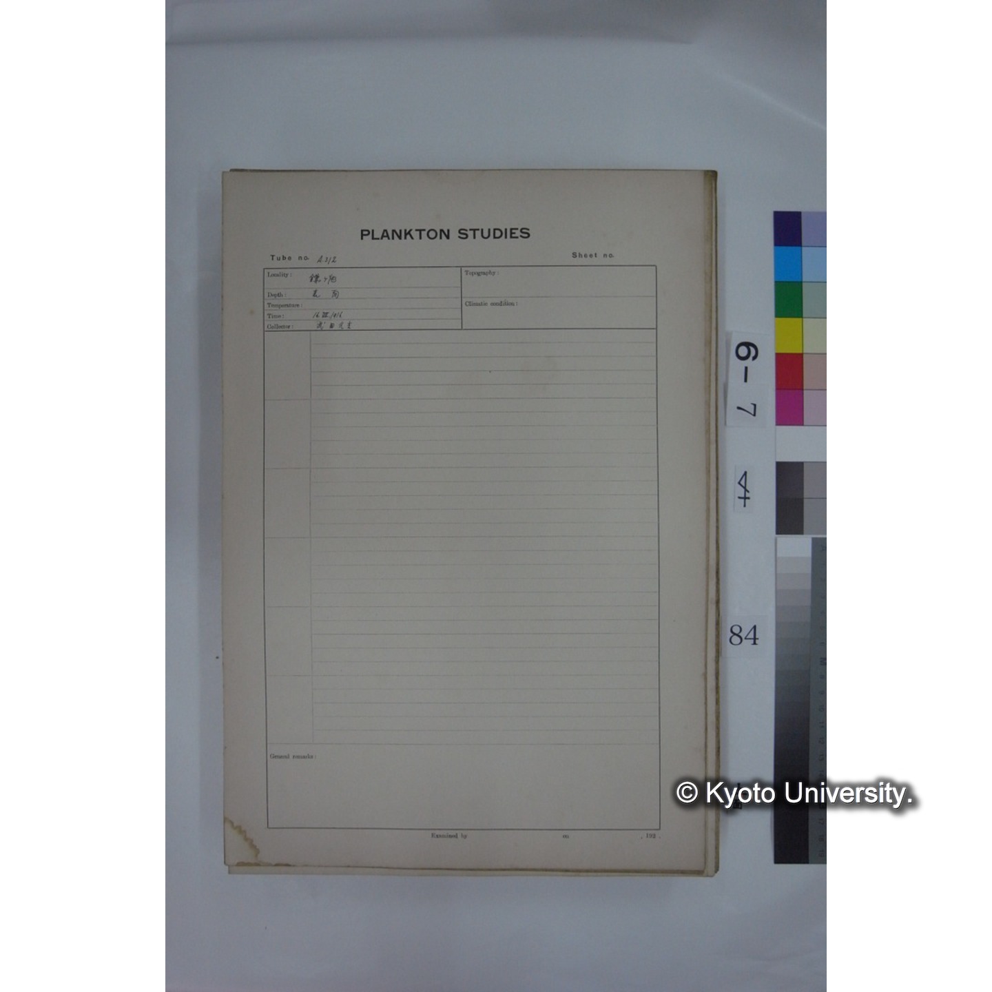 プランクトン標本調査カード (国内各地,採取データのみ) (84)
