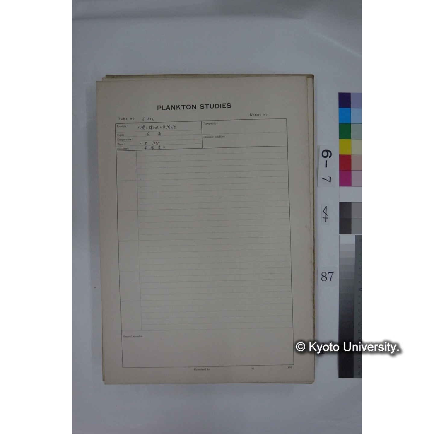 プランクトン標本調査カード (国内各地,採取データのみ) (87)