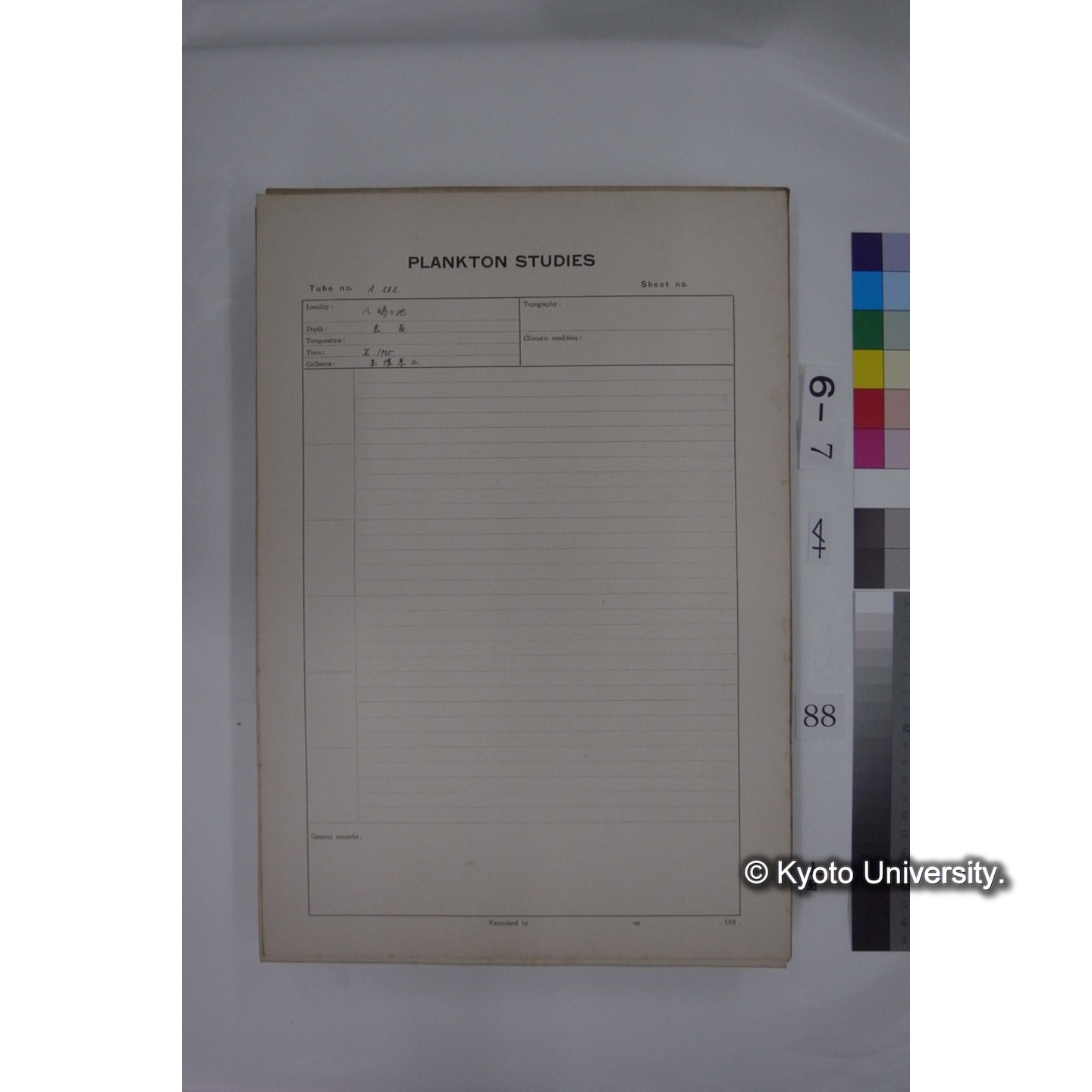 プランクトン標本調査カード (国内各地,採取データのみ) (88)