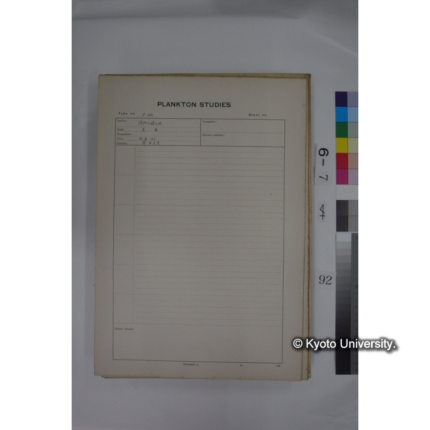 プランクトン標本調査カード (国内各地,採取データのみ) (92)
