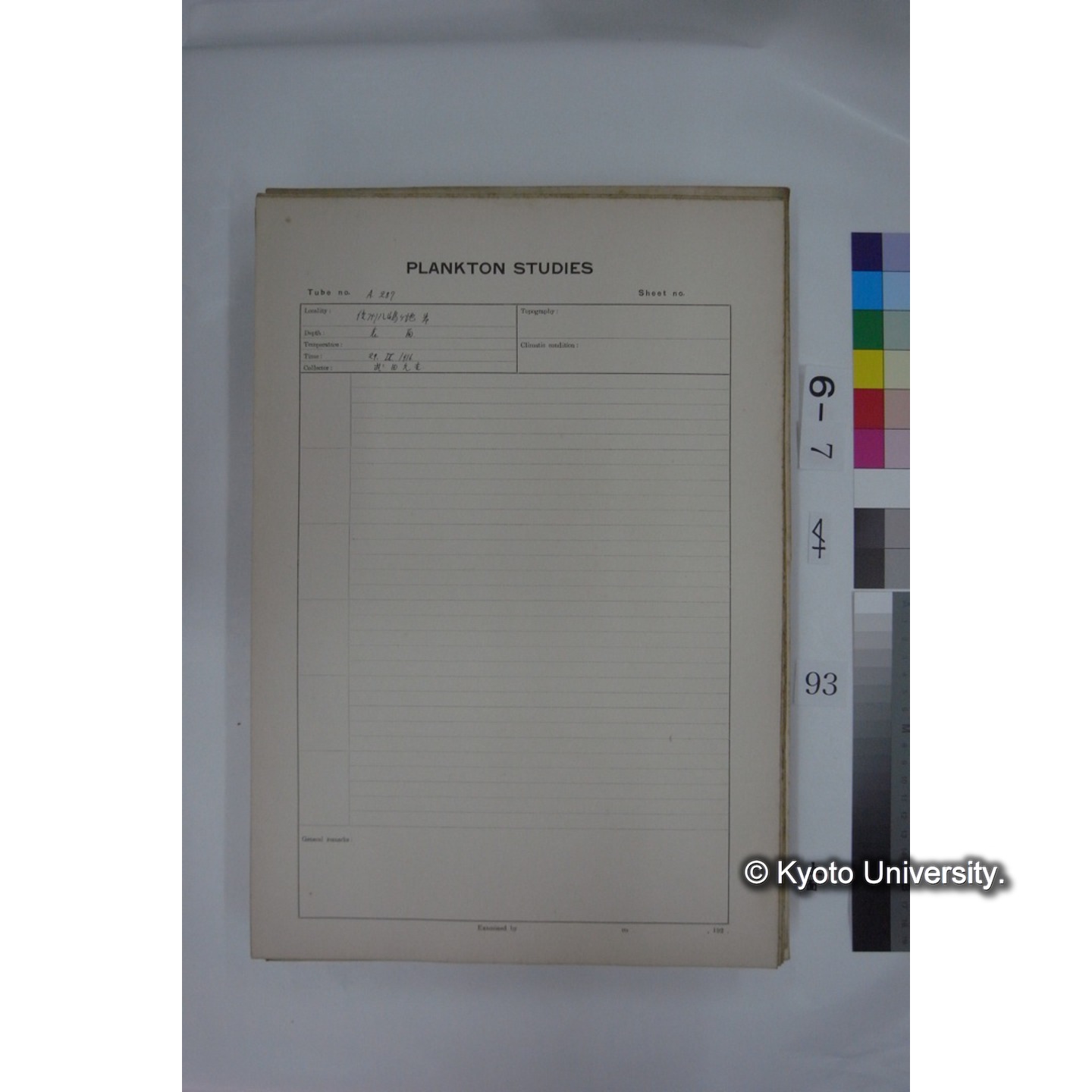 プランクトン標本調査カード (国内各地,採取データのみ) (93)