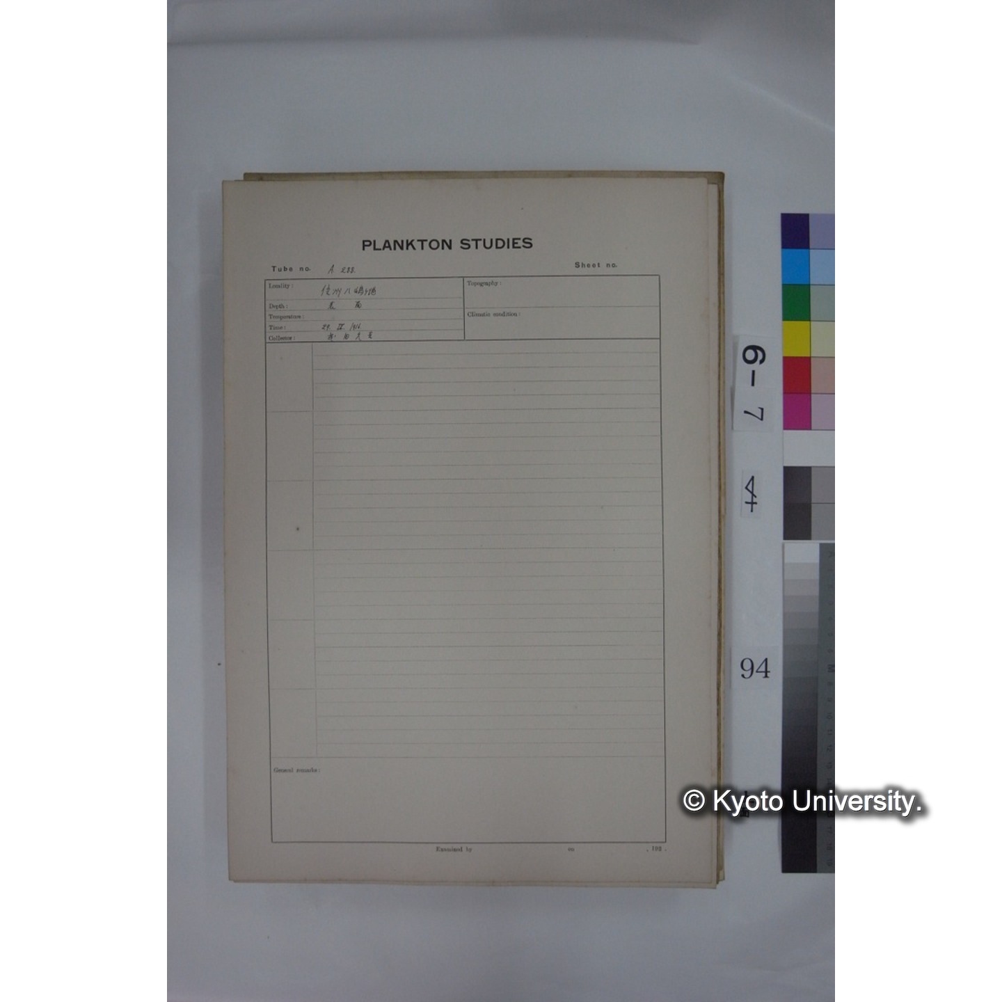 プランクトン標本調査カード (国内各地,採取データのみ) (94)
