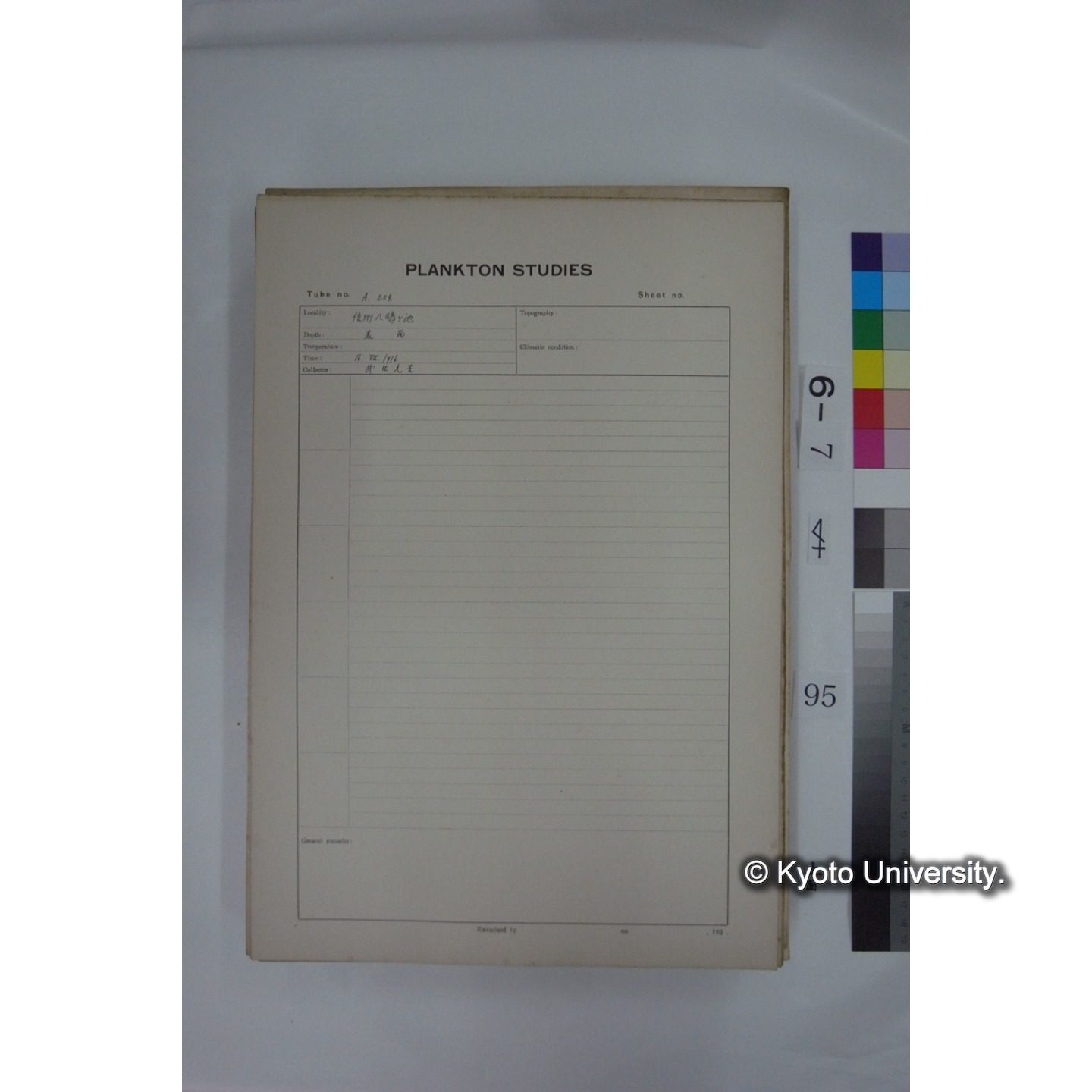 プランクトン標本調査カード (国内各地,採取データのみ) (95)