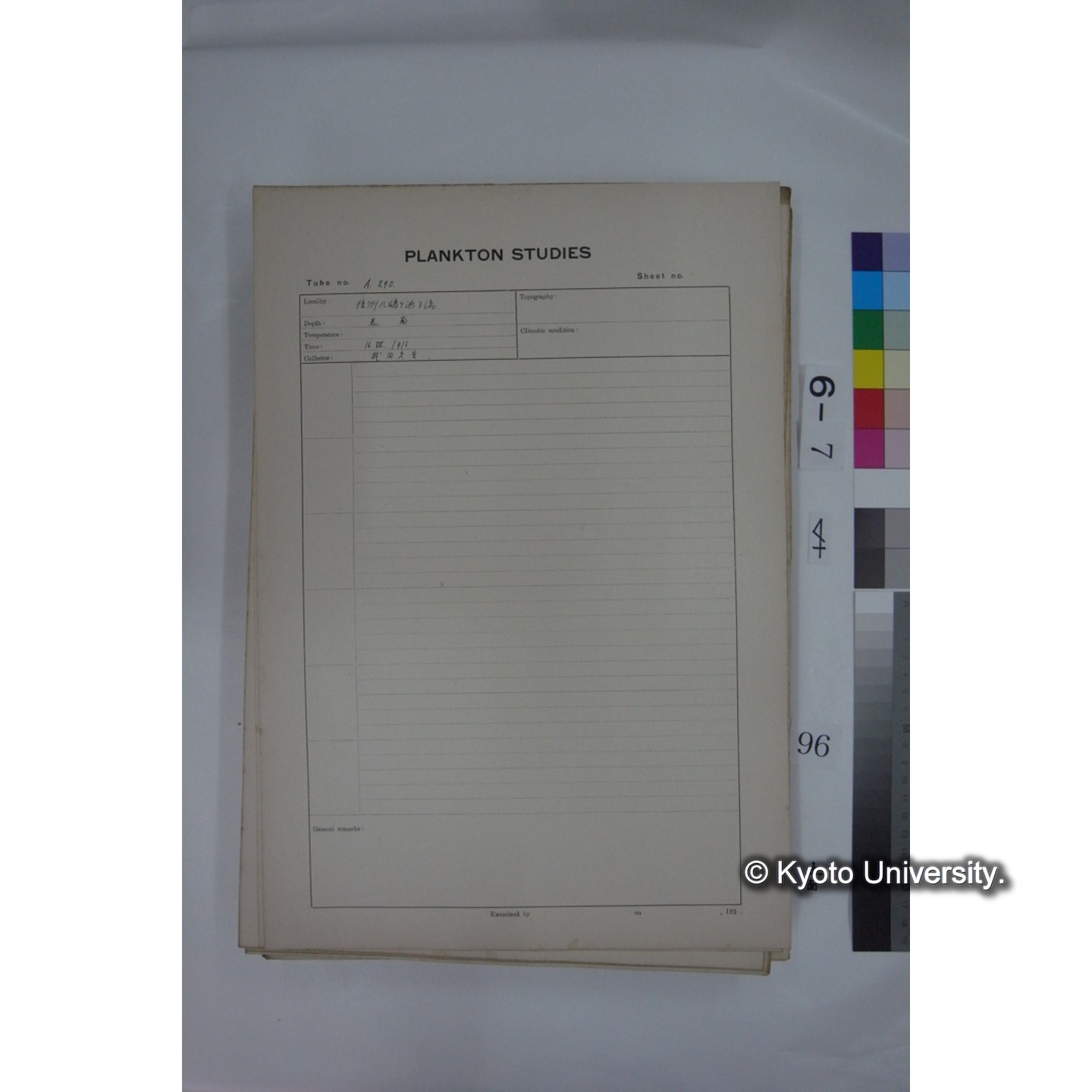 プランクトン標本調査カード (国内各地,採取データのみ) (96)