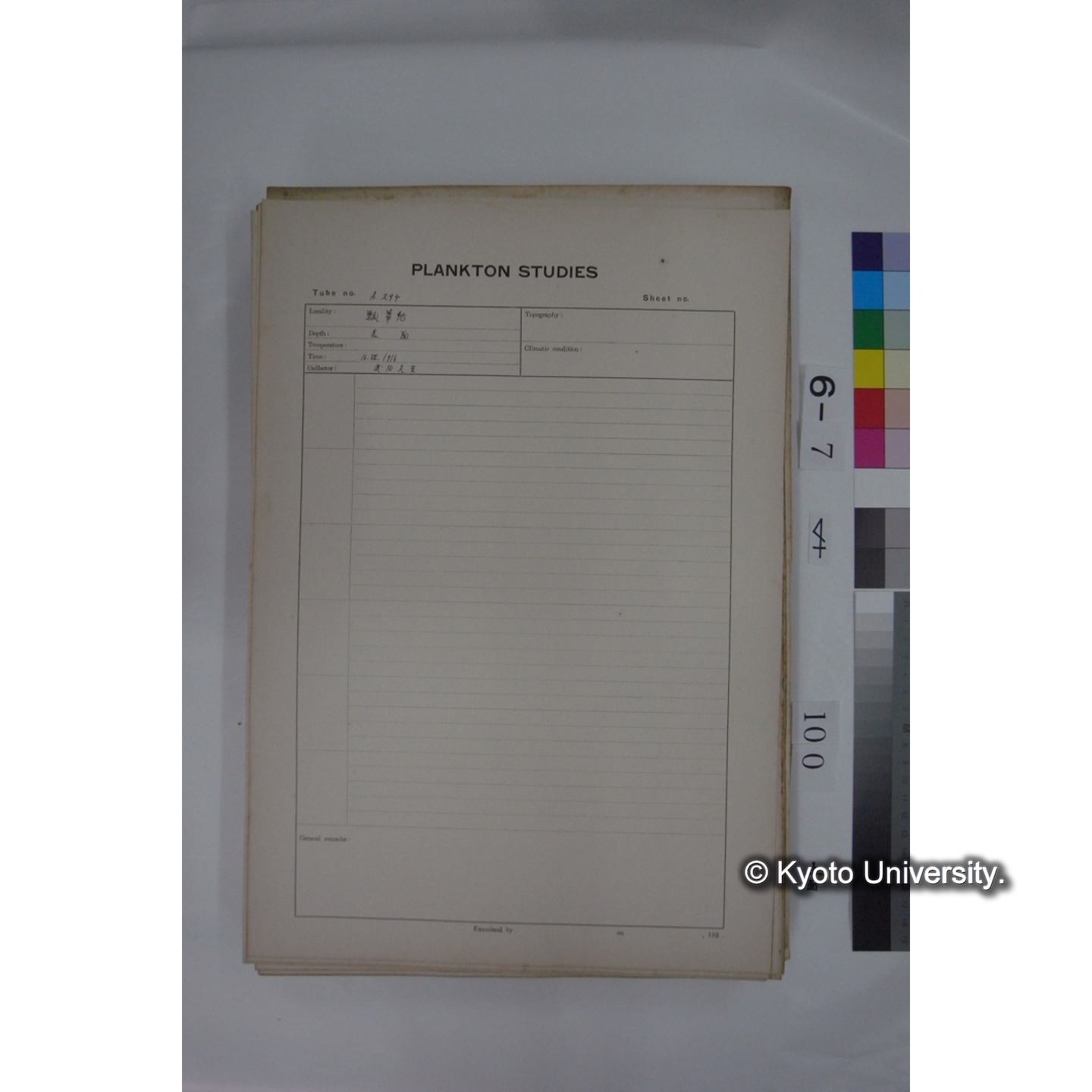 プランクトン標本調査カード (国内各地,採取データのみ) (101)