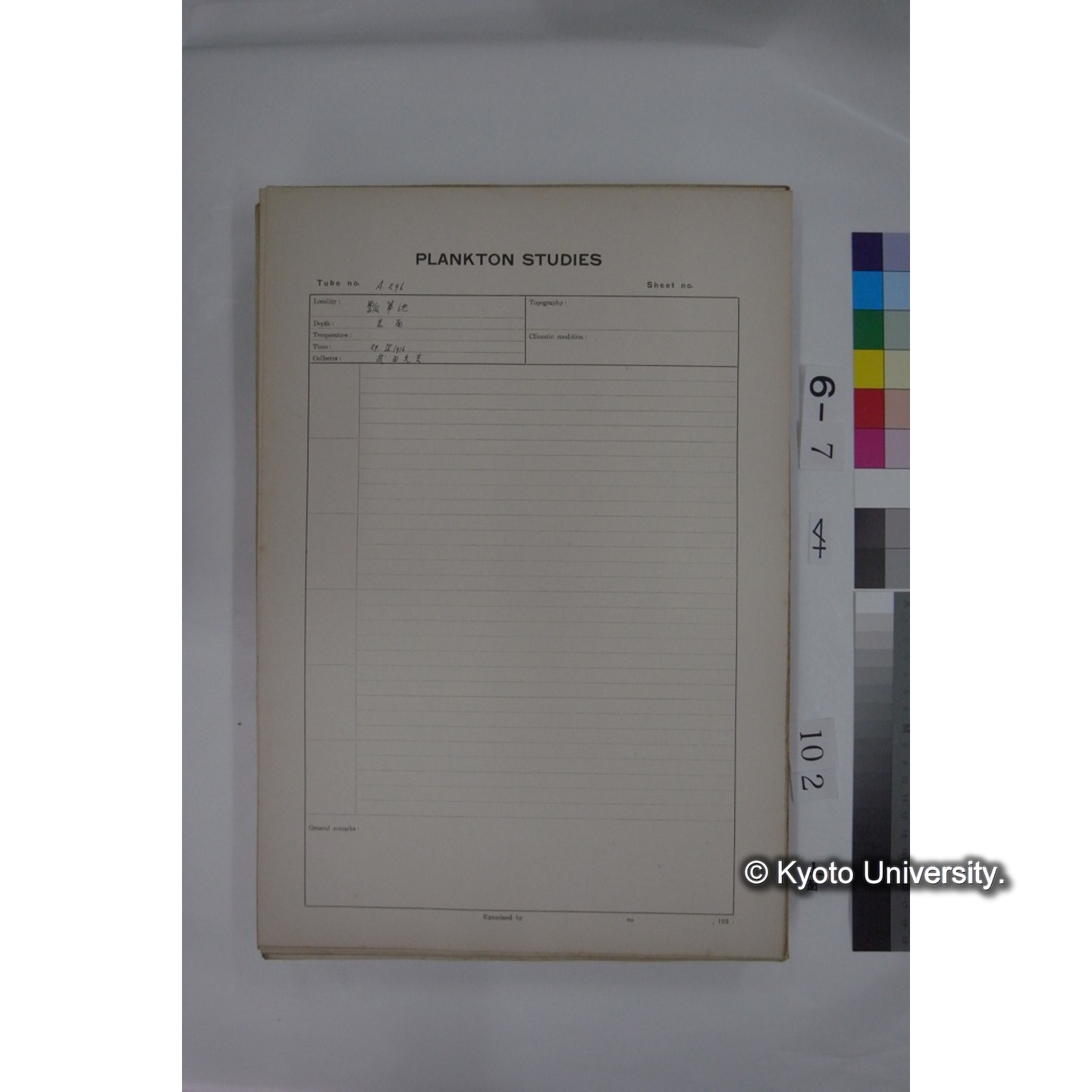 プランクトン標本調査カード (国内各地,採取データのみ) (103)