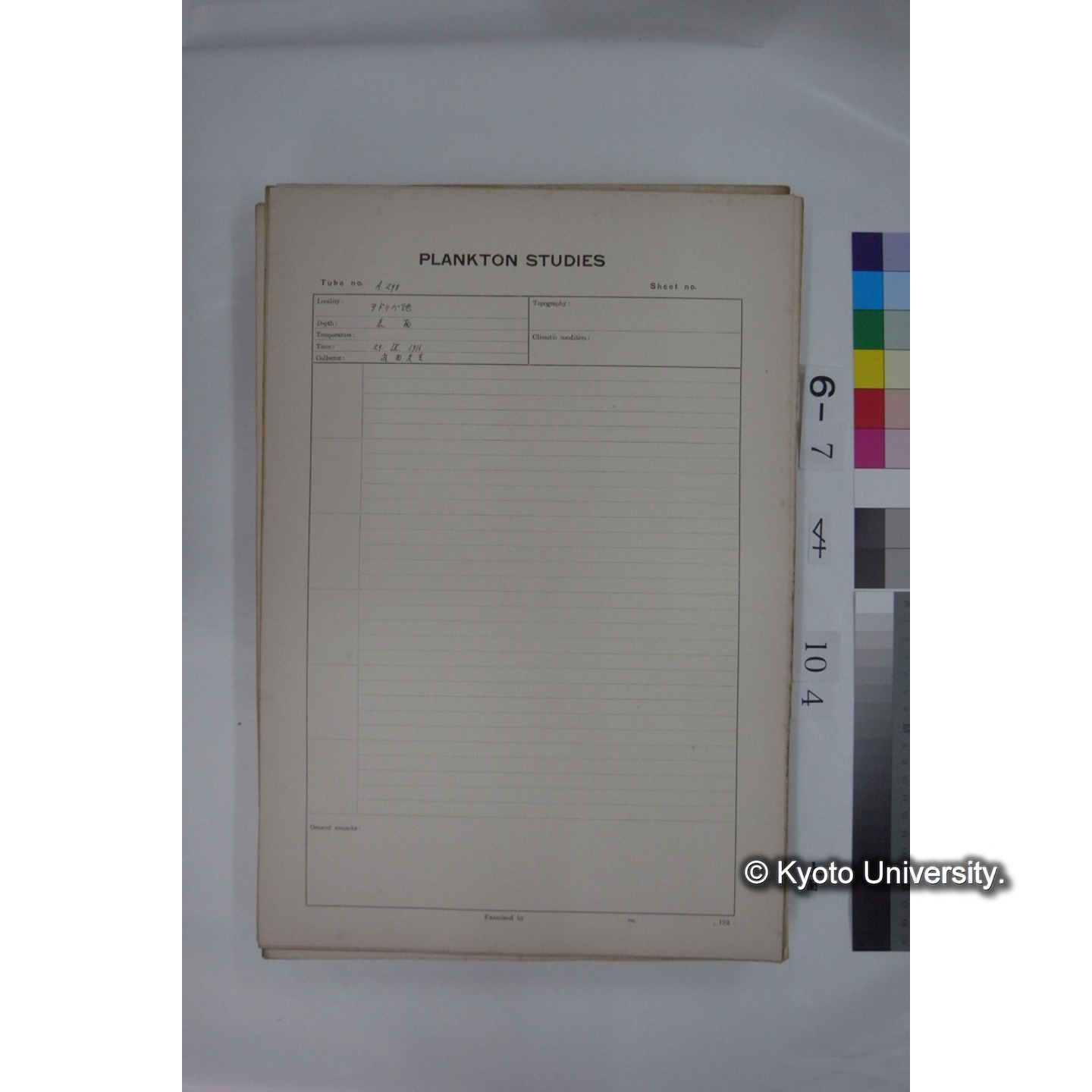 プランクトン標本調査カード (国内各地,採取データのみ) (105)