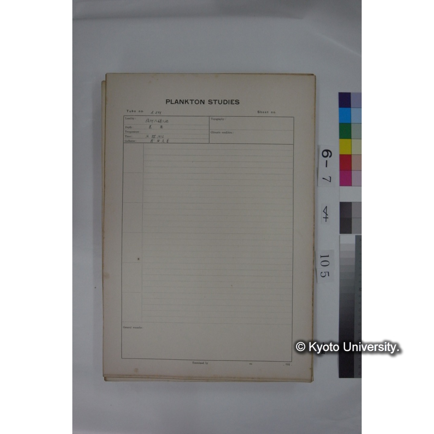 プランクトン標本調査カード (国内各地,採取データのみ) (106)