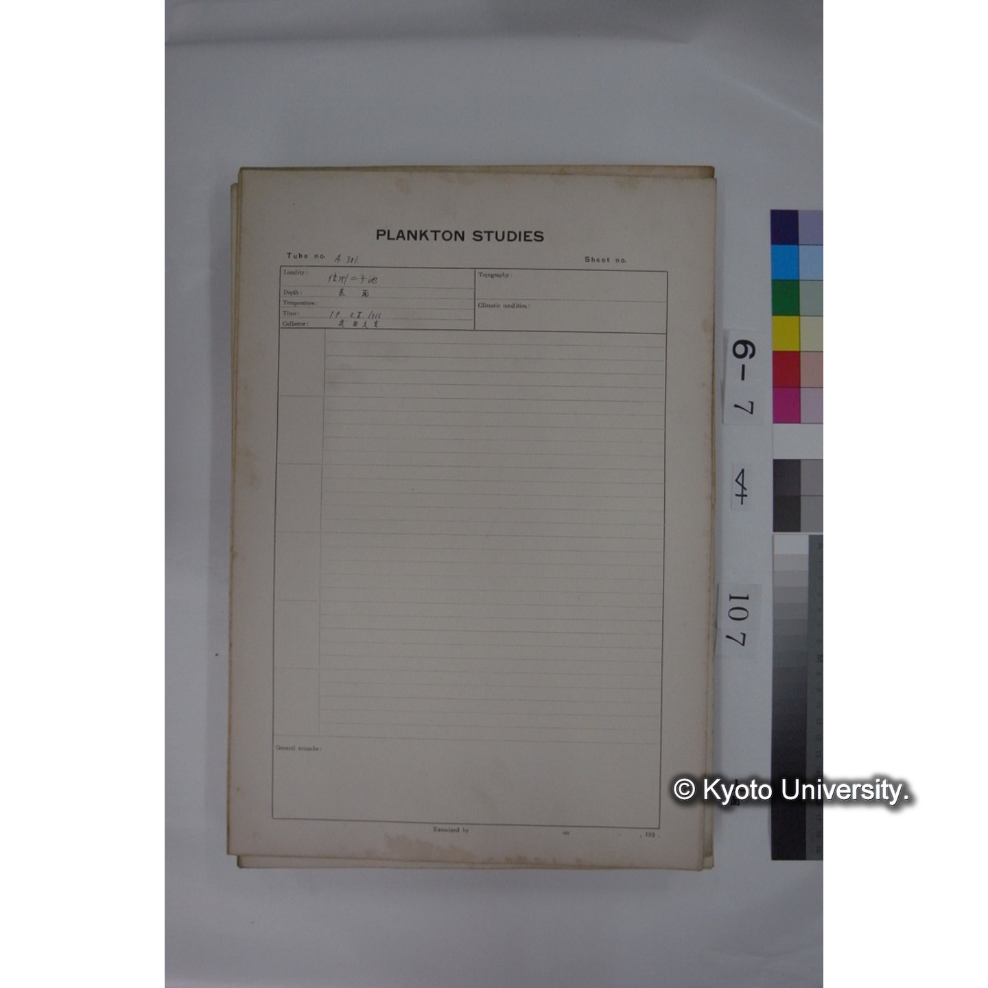 プランクトン標本調査カード (国内各地,採取データのみ) (108)