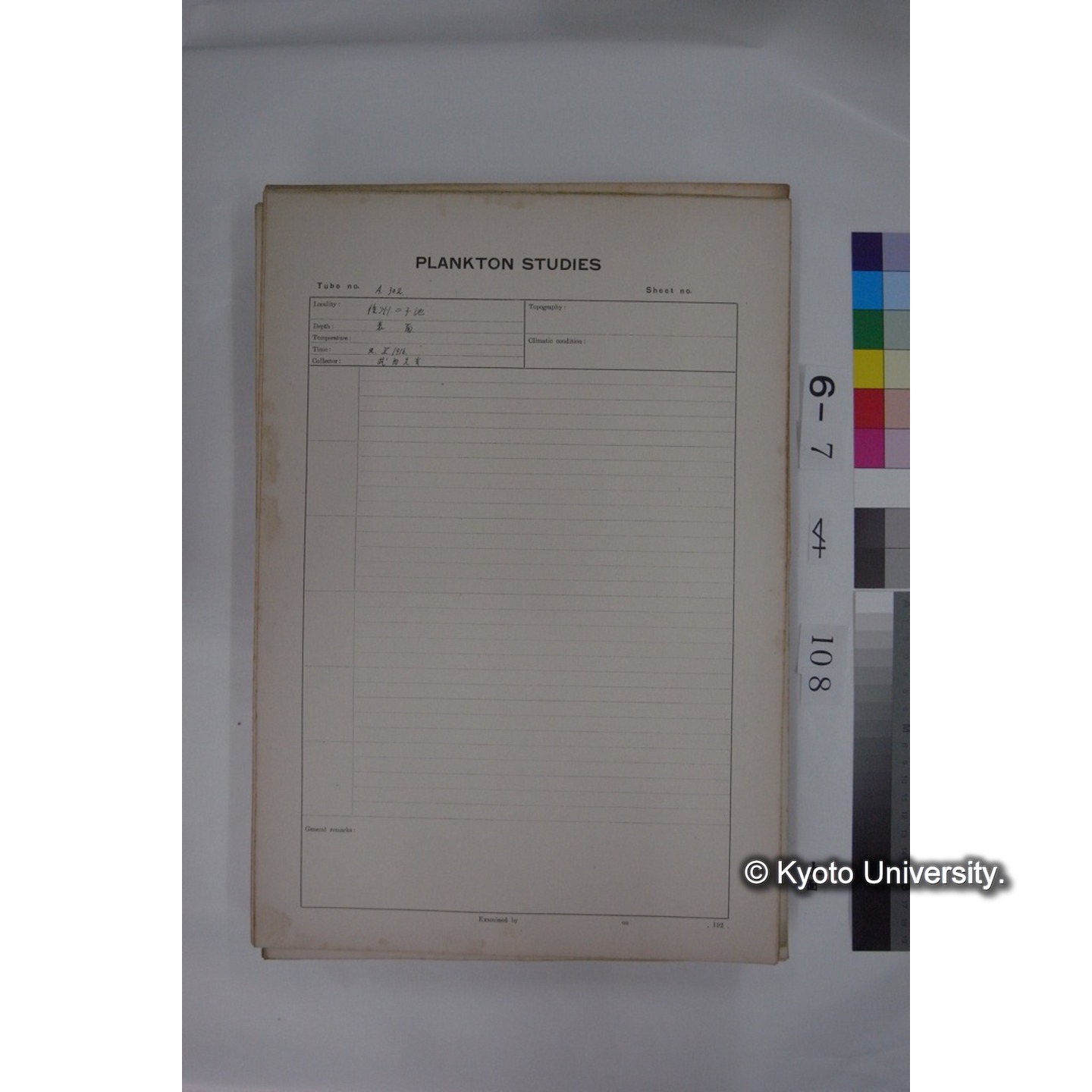 プランクトン標本調査カード (国内各地,採取データのみ) (109)