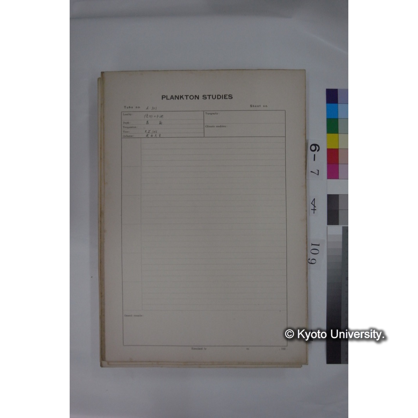 プランクトン標本調査カード (国内各地,採取データのみ) (110)