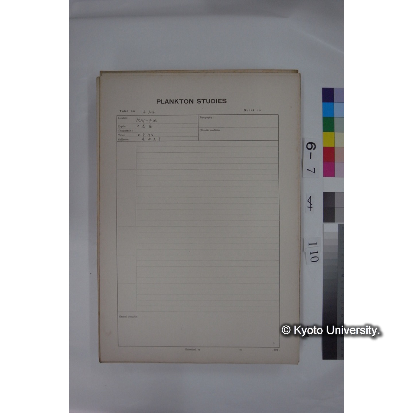 プランクトン標本調査カード (国内各地,採取データのみ) (111)