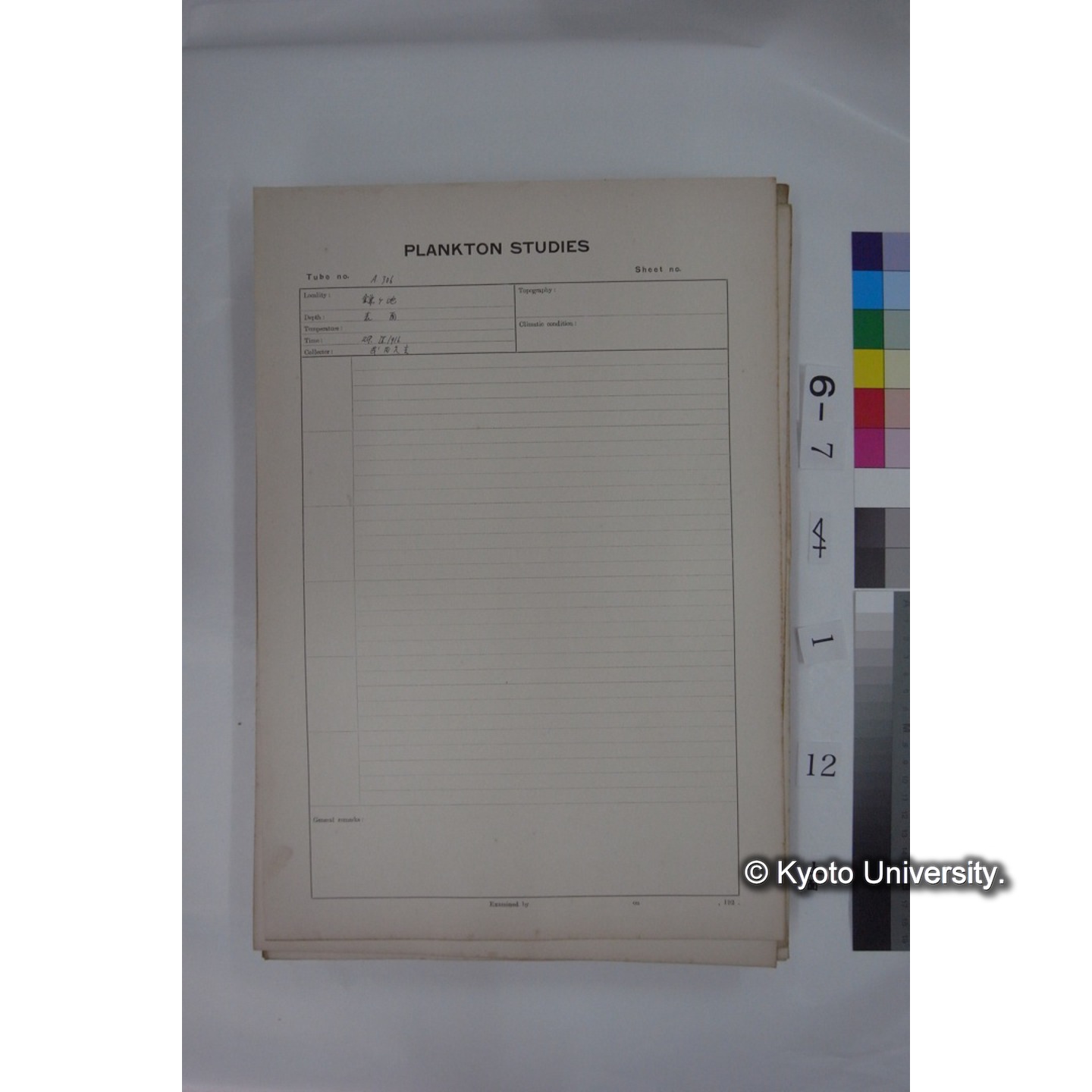 プランクトン標本調査カード (国内各地,採取データのみ) (113)