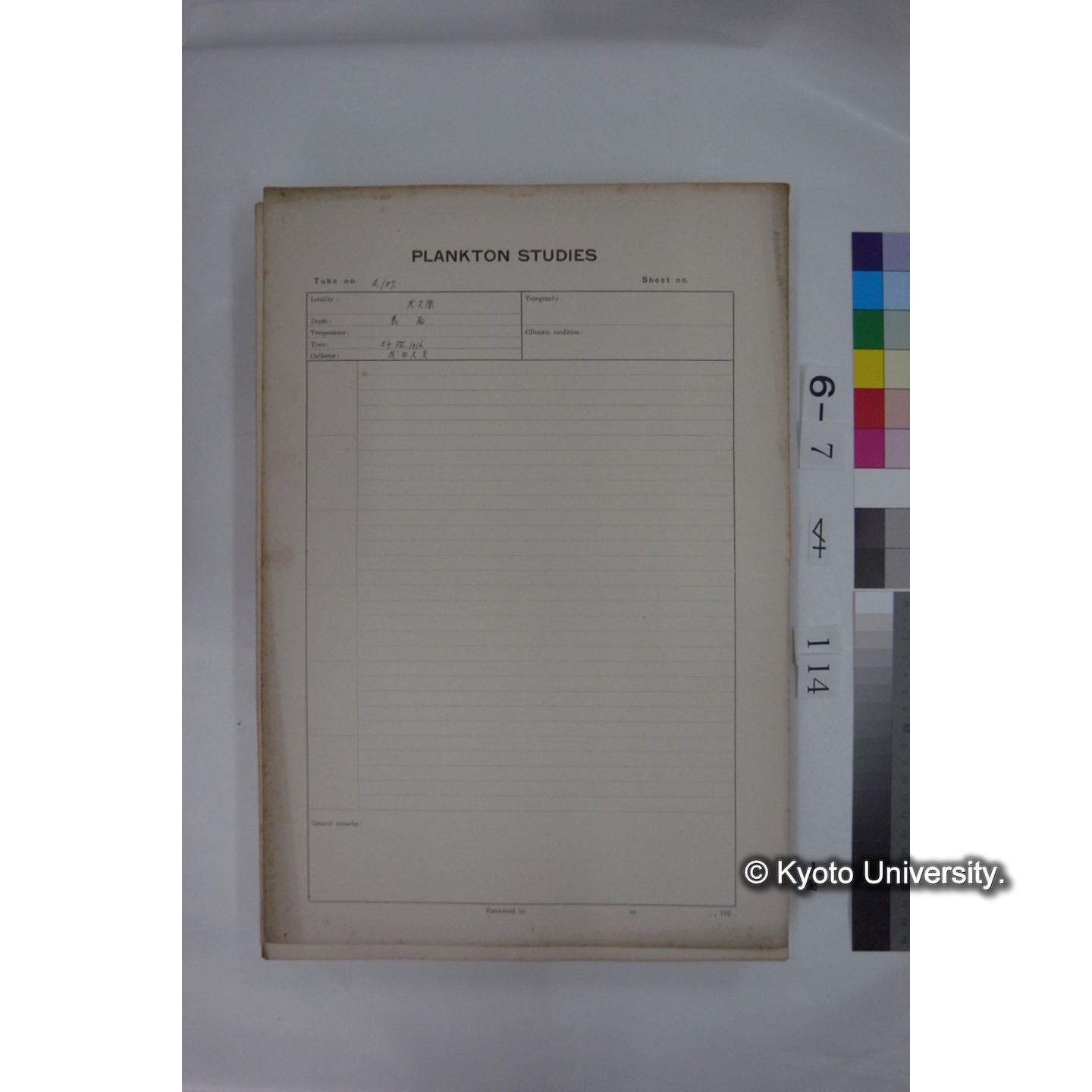 プランクトン標本調査カード (国内各地,採取データのみ) (115)