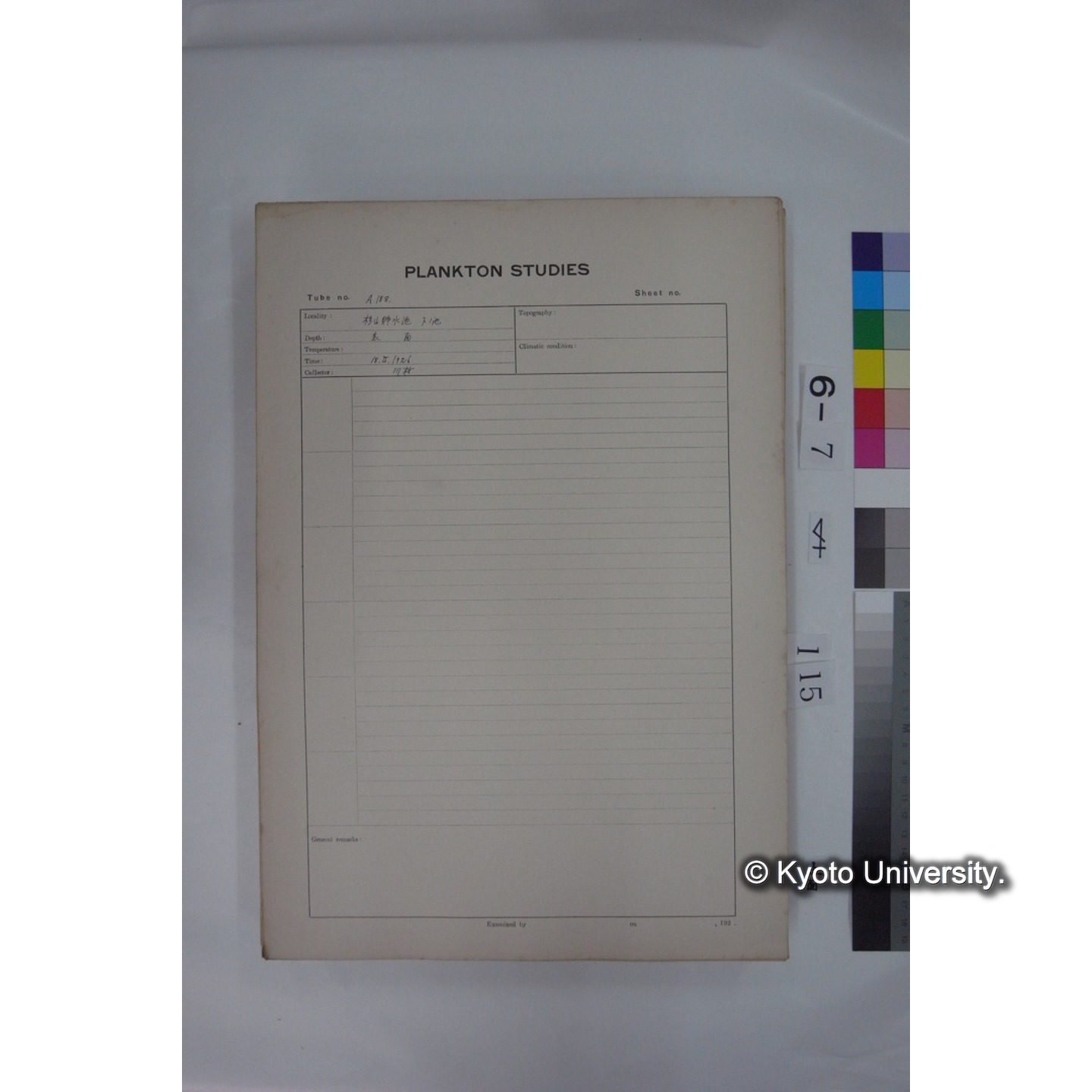 プランクトン標本調査カード (国内各地,採取データのみ) (116)