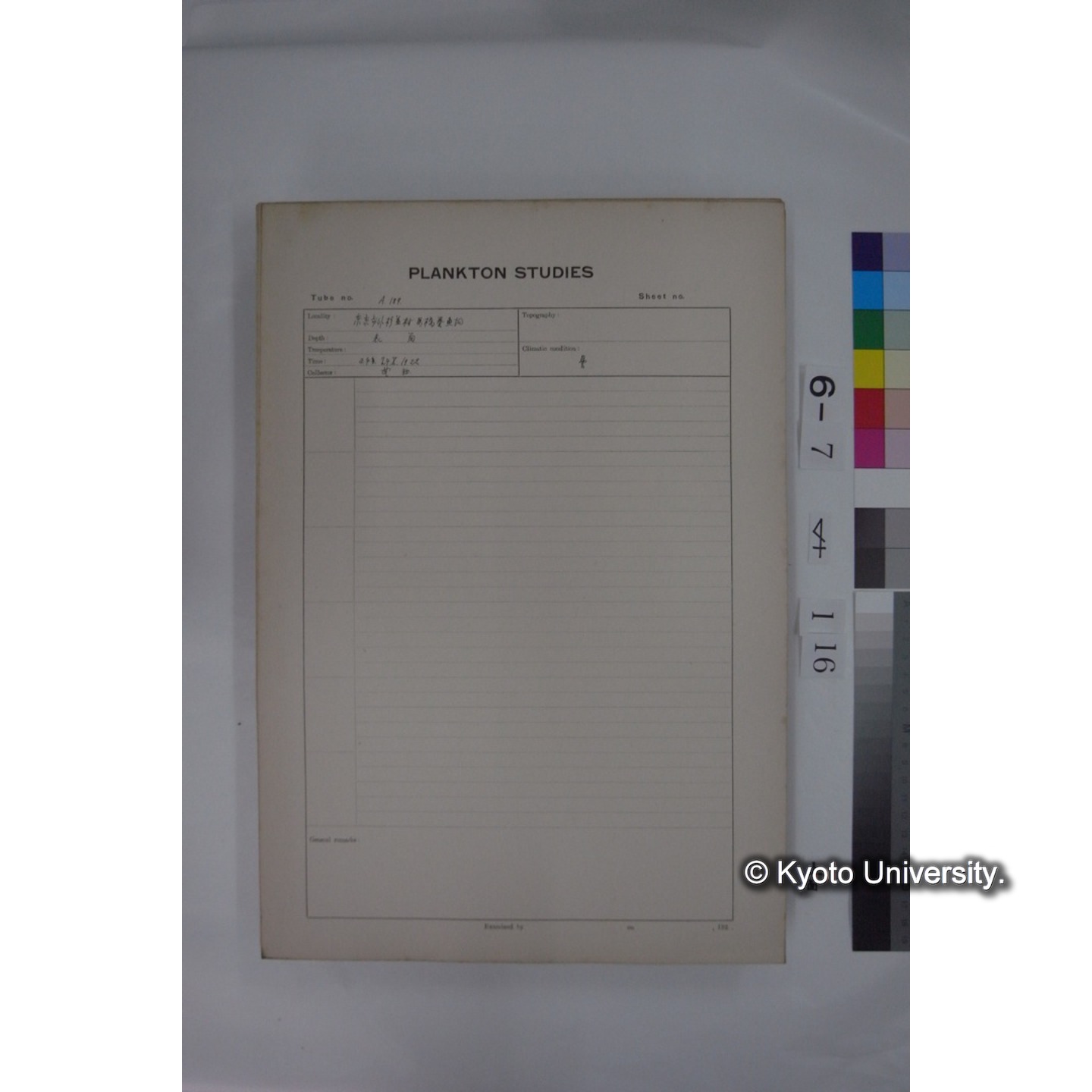 プランクトン標本調査カード (国内各地,採取データのみ) (117)