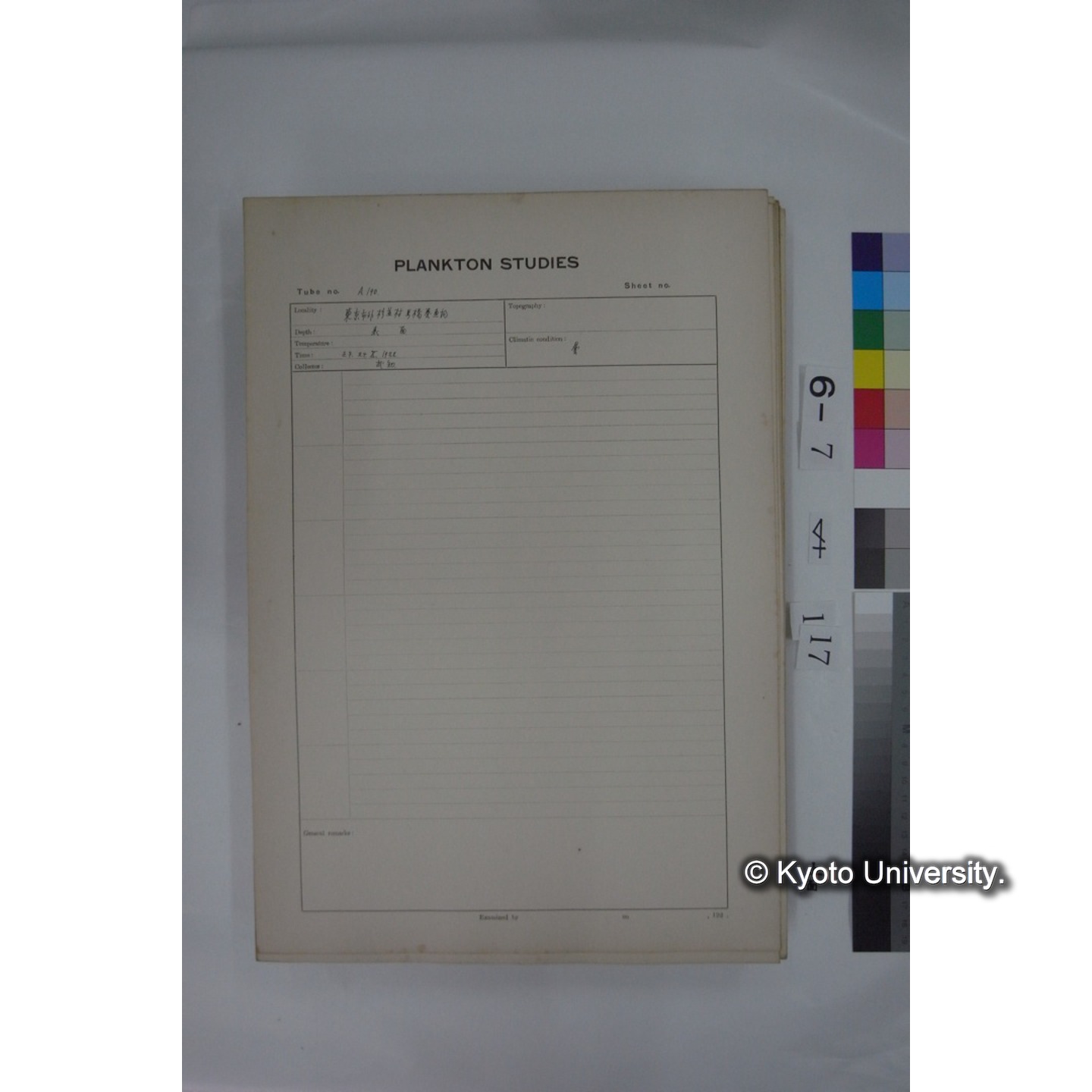 プランクトン標本調査カード (国内各地,採取データのみ) (118)
