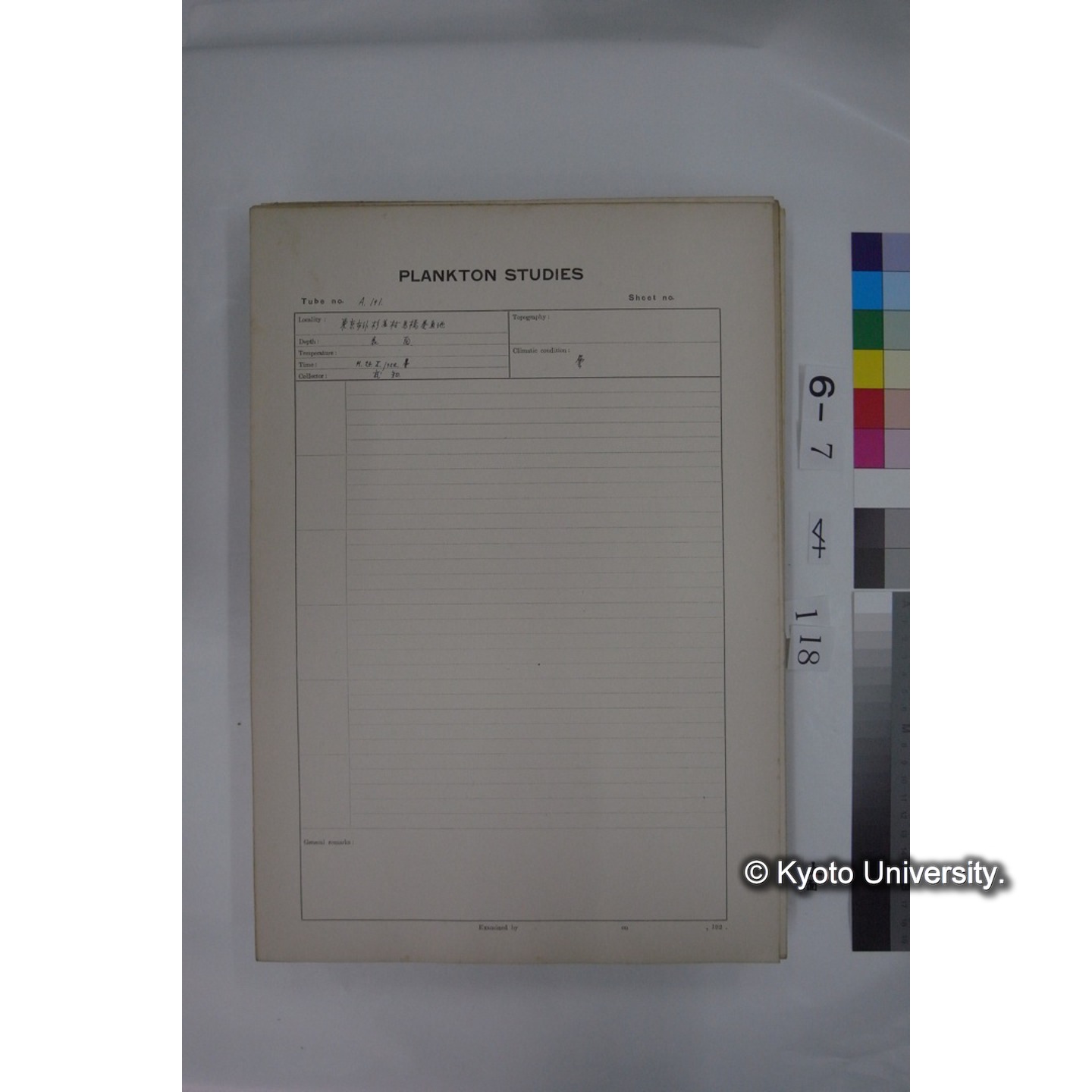 プランクトン標本調査カード (国内各地,採取データのみ) (119)