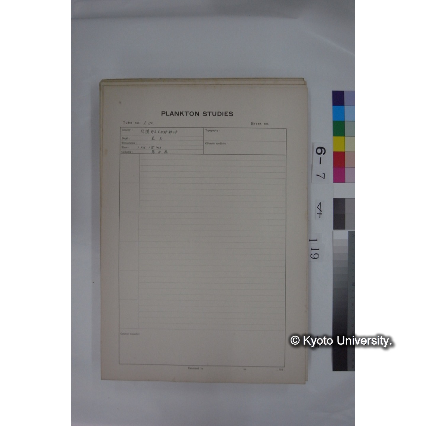 プランクトン標本調査カード (国内各地,採取データのみ) (120)