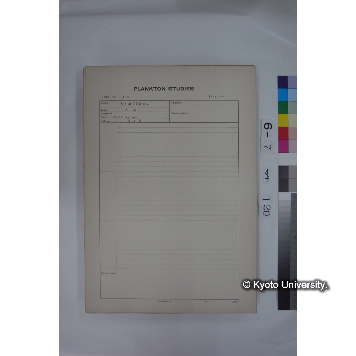 プランクトン標本調査カード (国内各地,採取データのみ) (121)