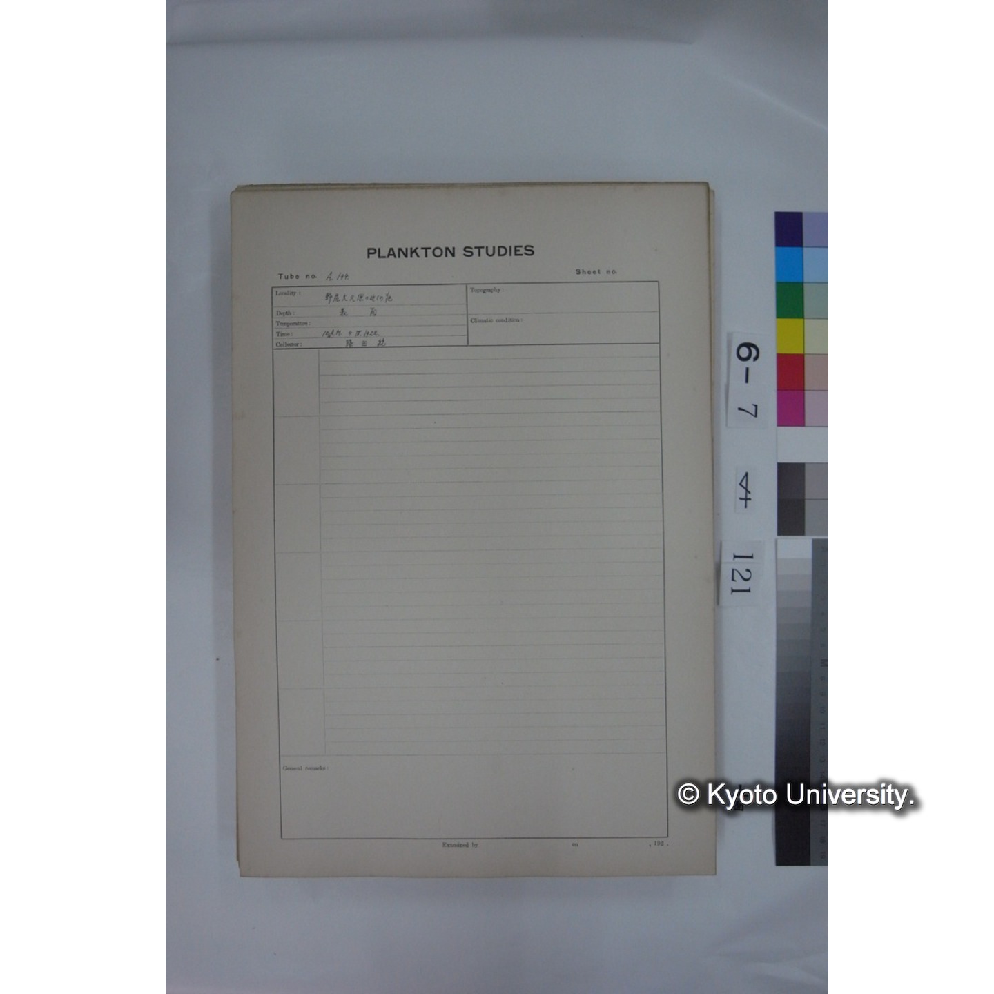 プランクトン標本調査カード (国内各地,採取データのみ) (122)