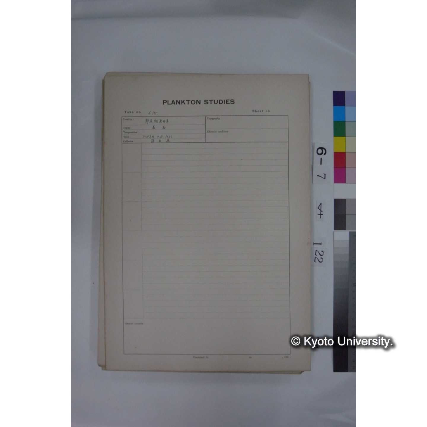 プランクトン標本調査カード (国内各地,採取データのみ) (123)