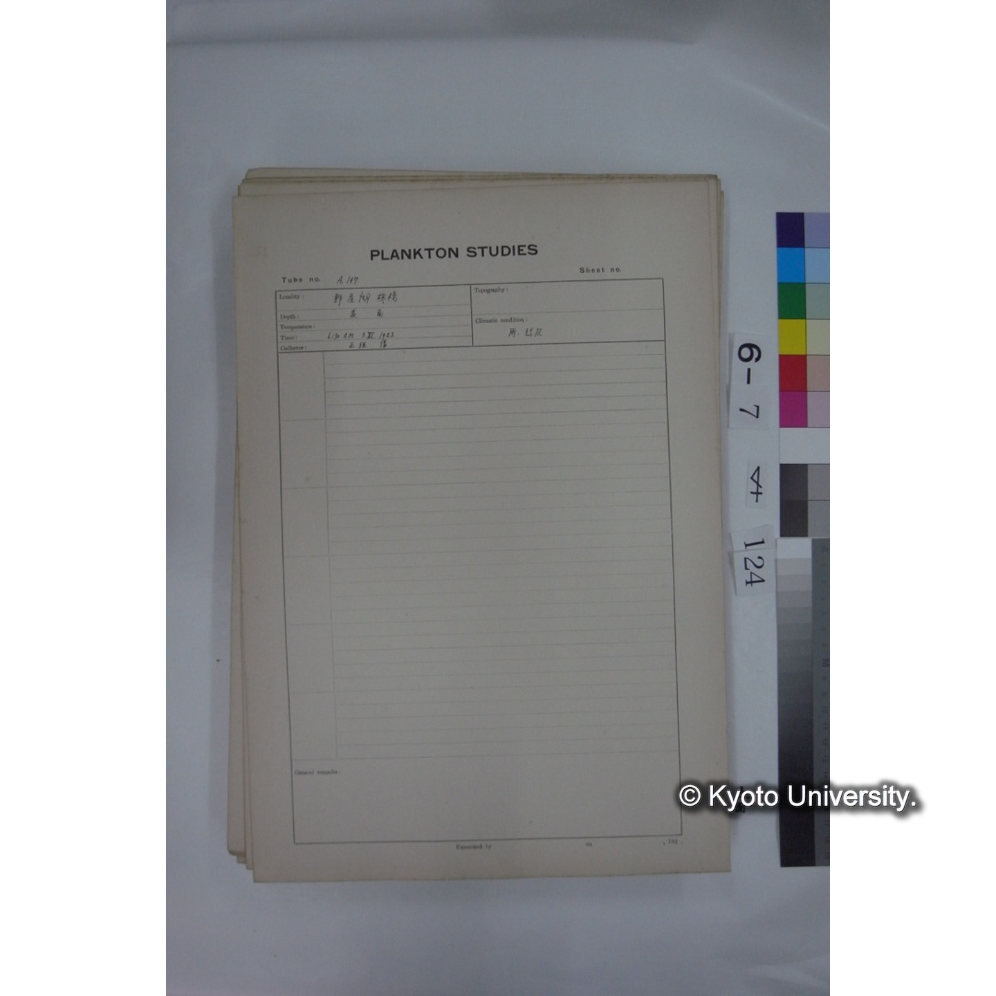 プランクトン標本調査カード (国内各地,採取データのみ) (125)