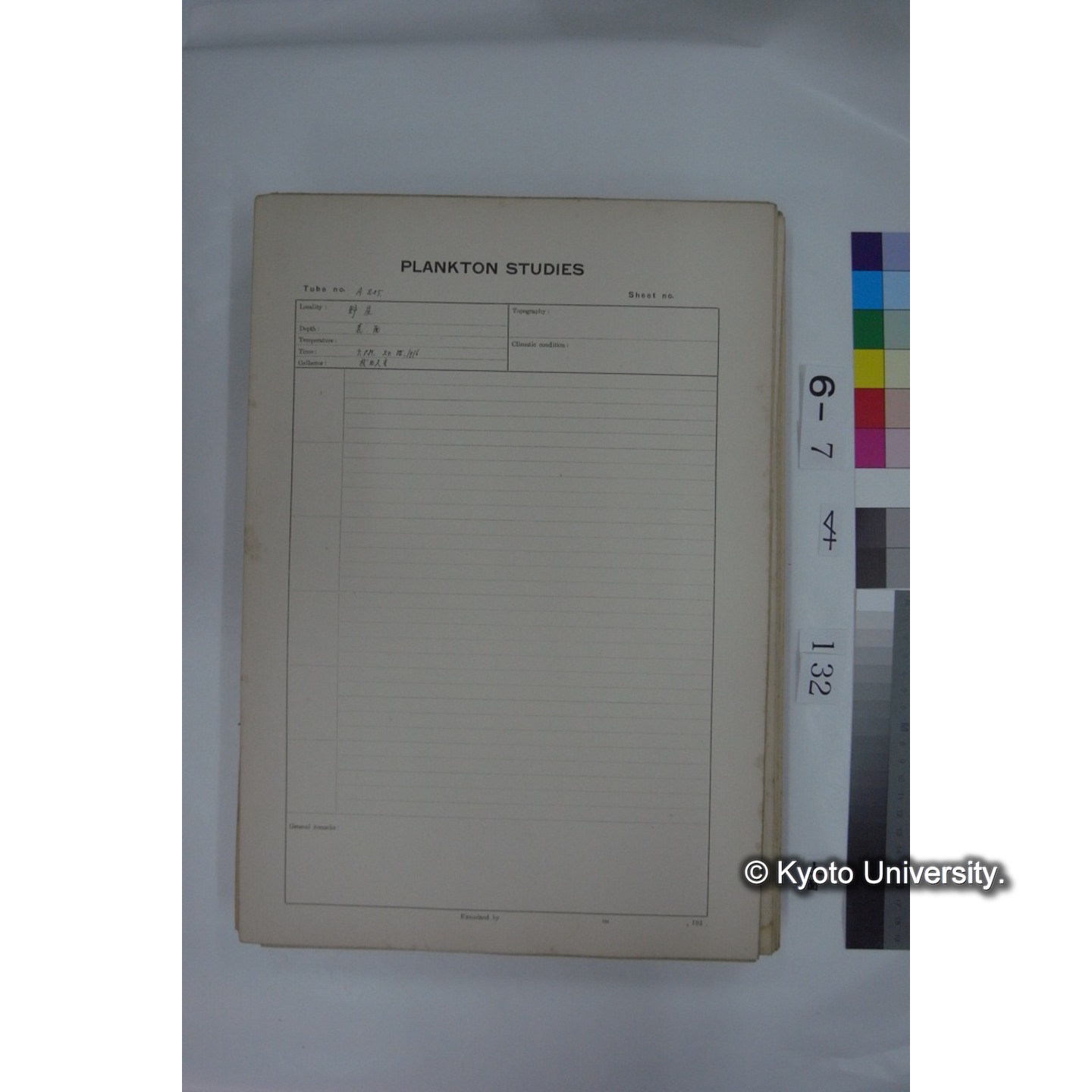 プランクトン標本調査カード (国内各地,採取データのみ) (133)