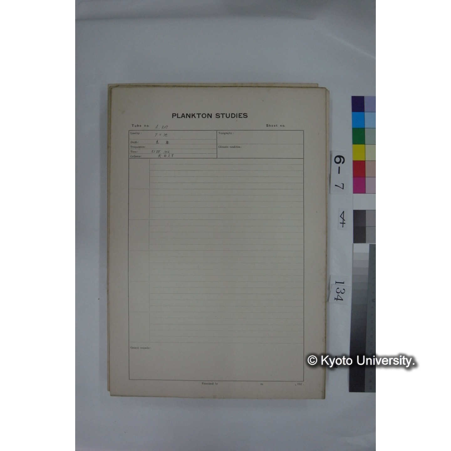 プランクトン標本調査カード (国内各地,採取データのみ) (135)