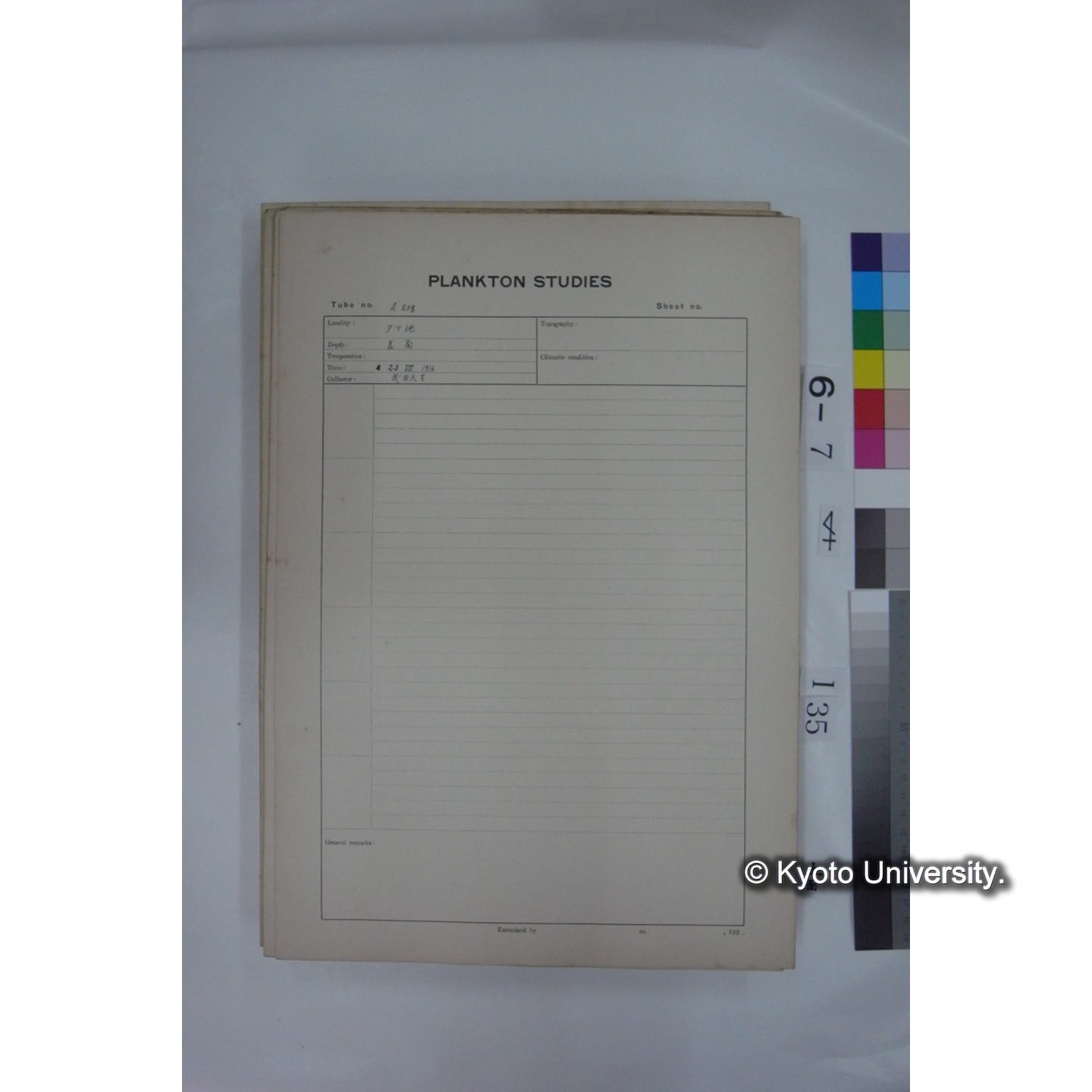 プランクトン標本調査カード (国内各地,採取データのみ) (136)