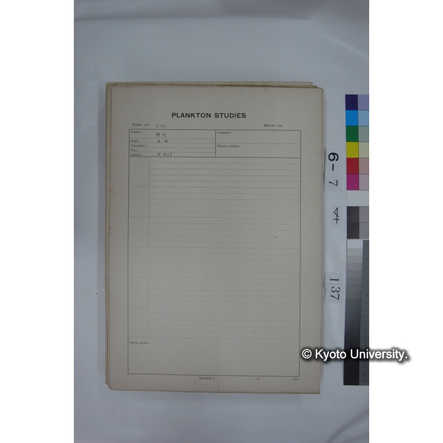 プランクトン標本調査カード (国内各地,採取データのみ) (138)