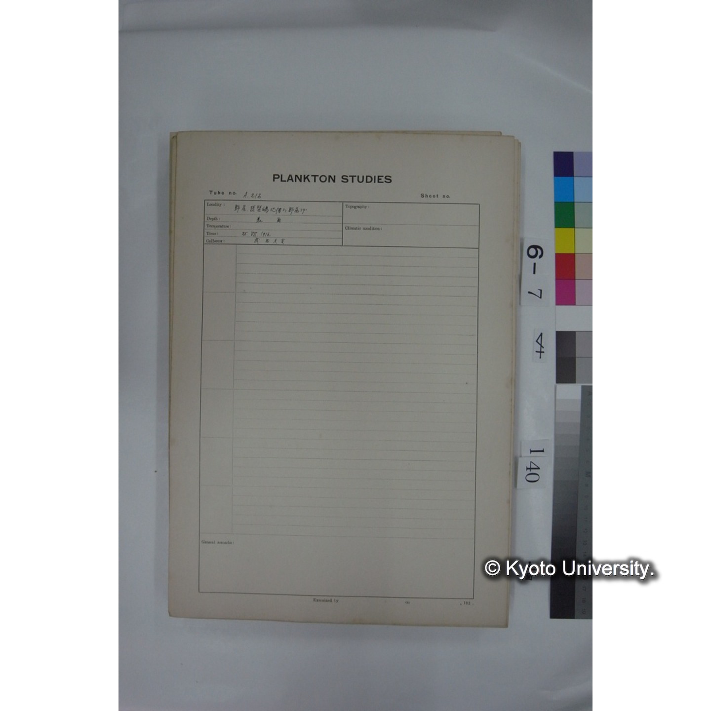 プランクトン標本調査カード (国内各地,採取データのみ) (141)