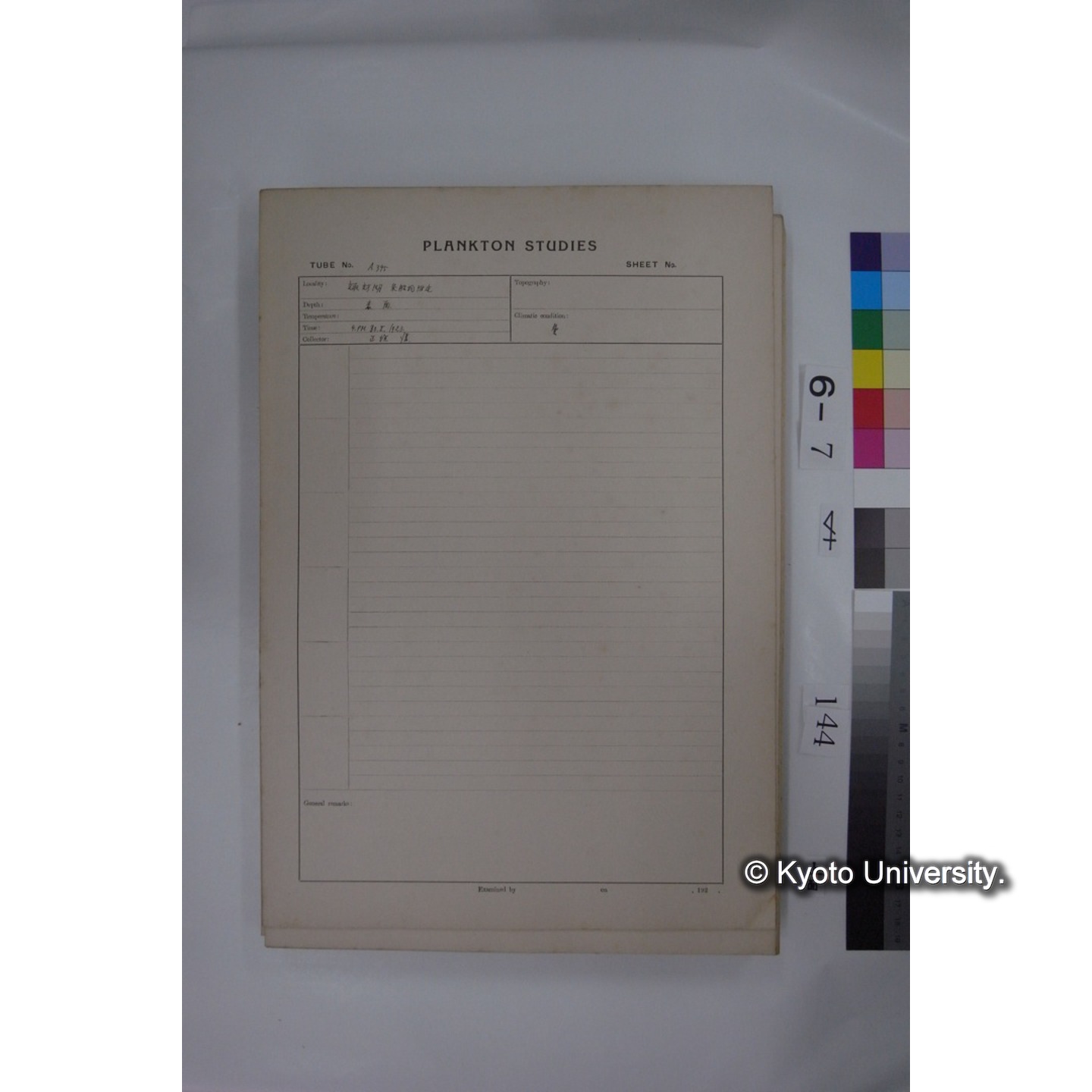 プランクトン標本調査カード (国内各地,採取データのみ) (145)