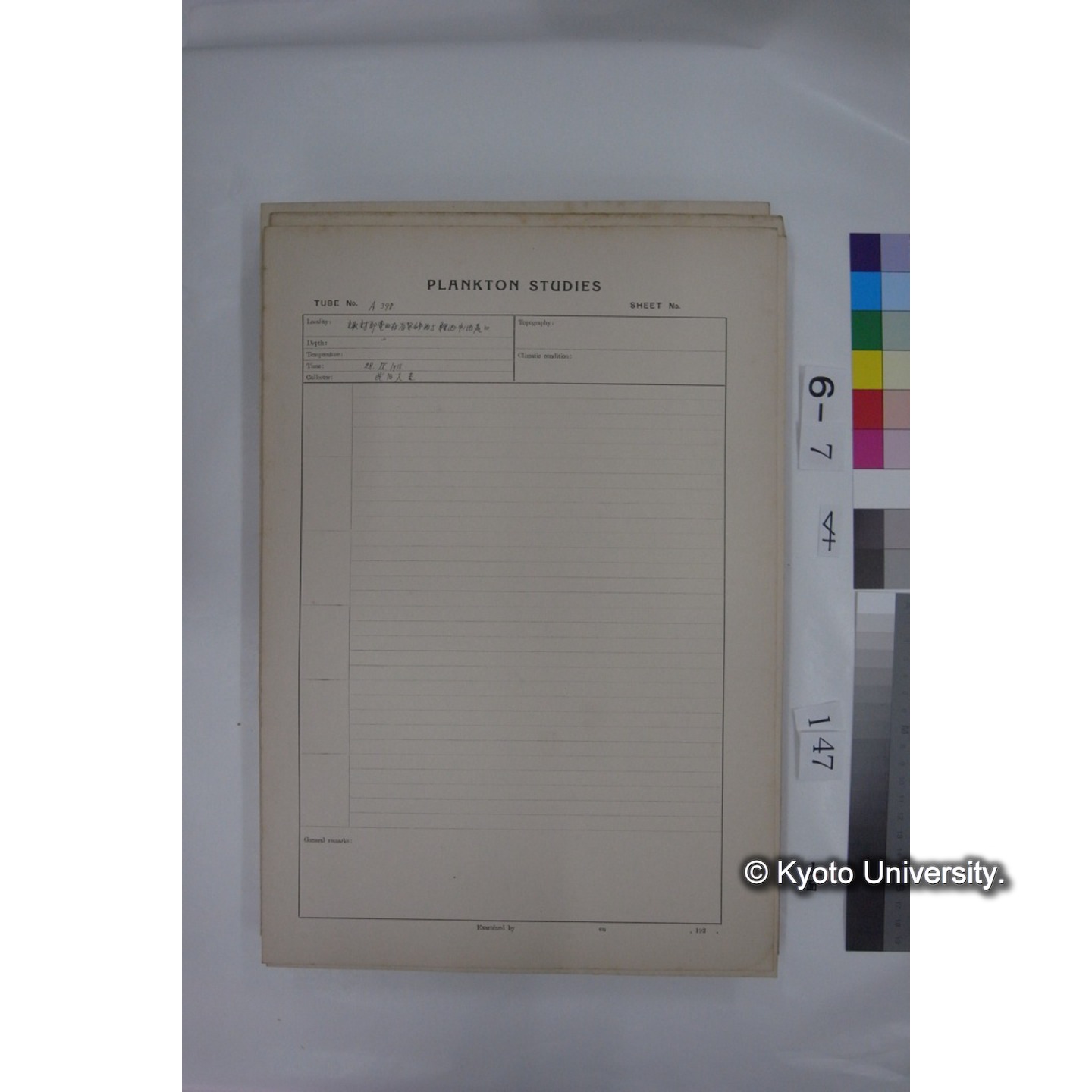 プランクトン標本調査カード (国内各地,採取データのみ) (148)