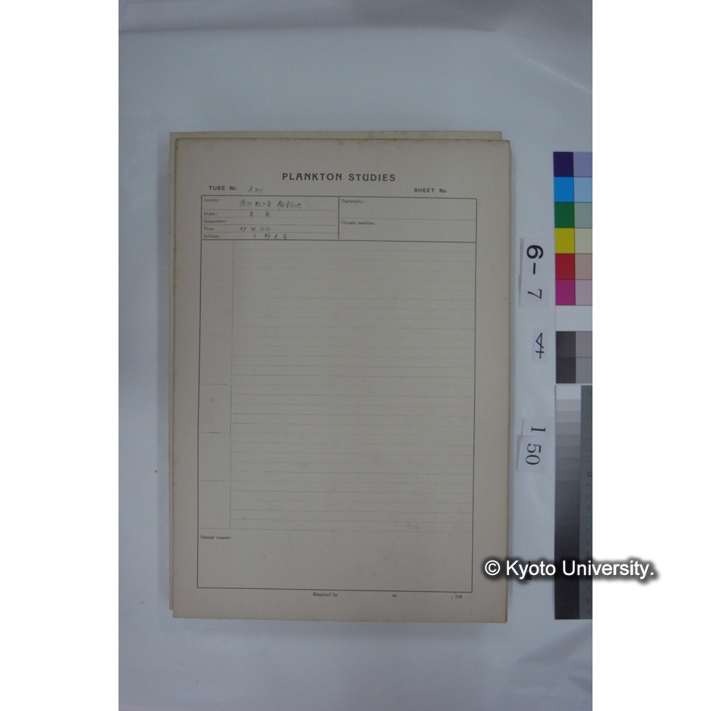 プランクトン標本調査カード (国内各地,採取データのみ) (151)