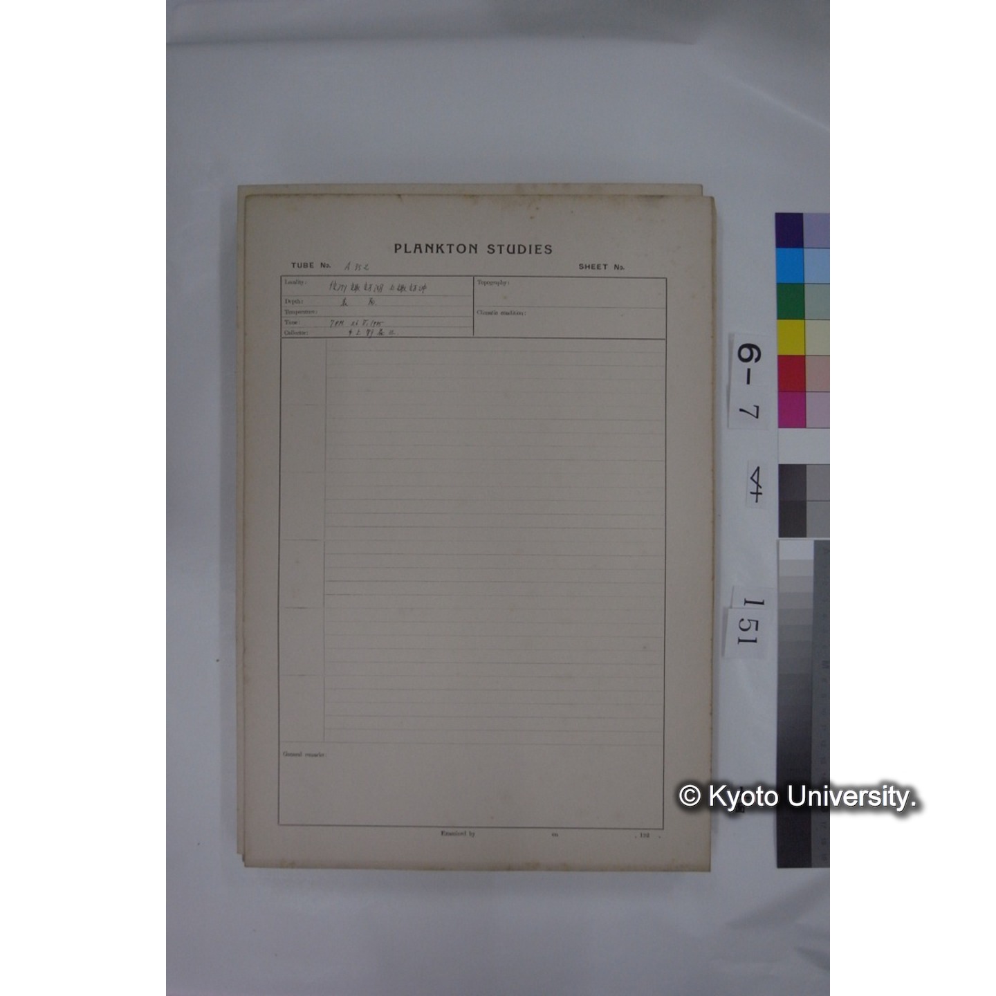 プランクトン標本調査カード (国内各地,採取データのみ) (152)