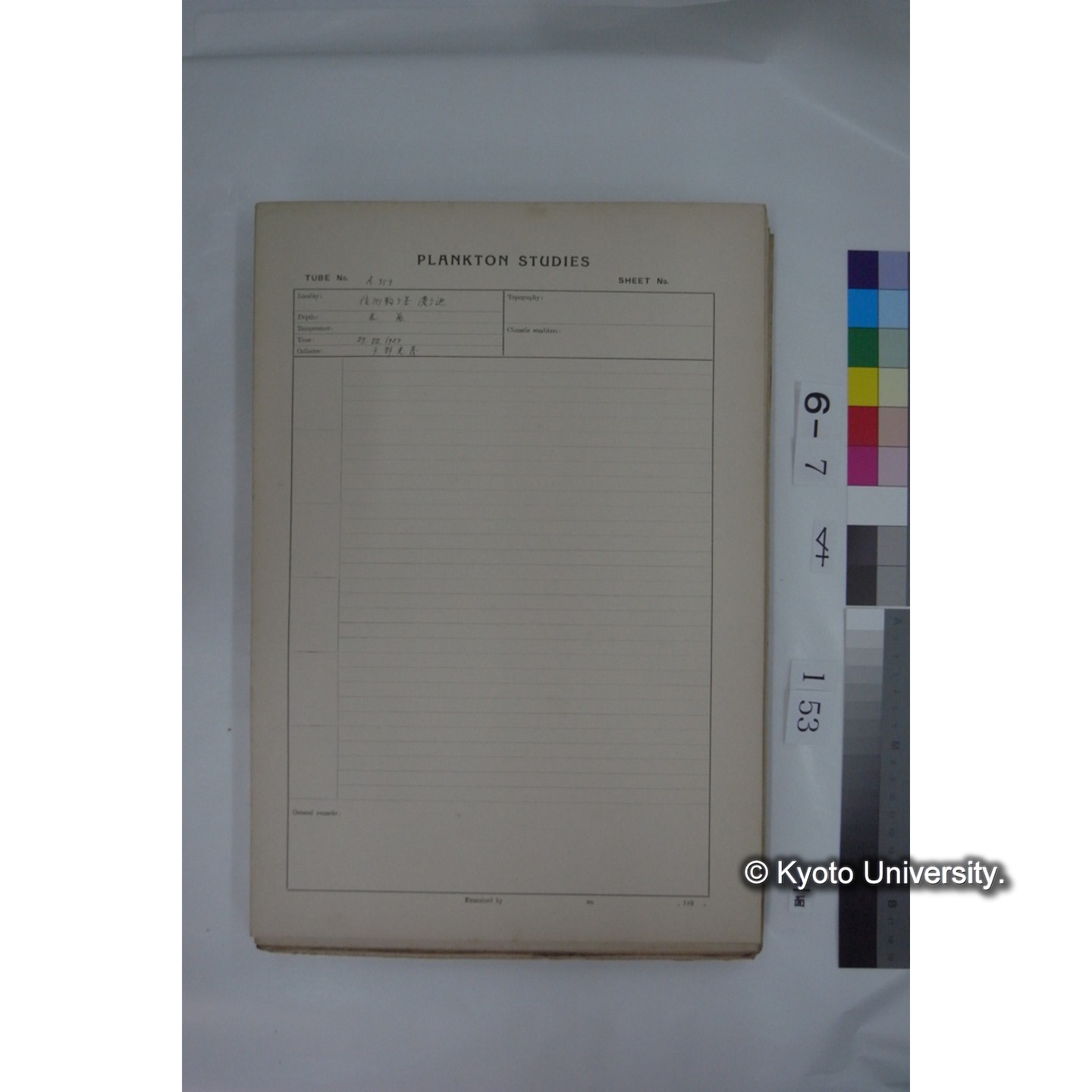 プランクトン標本調査カード (国内各地,採取データのみ) (154)