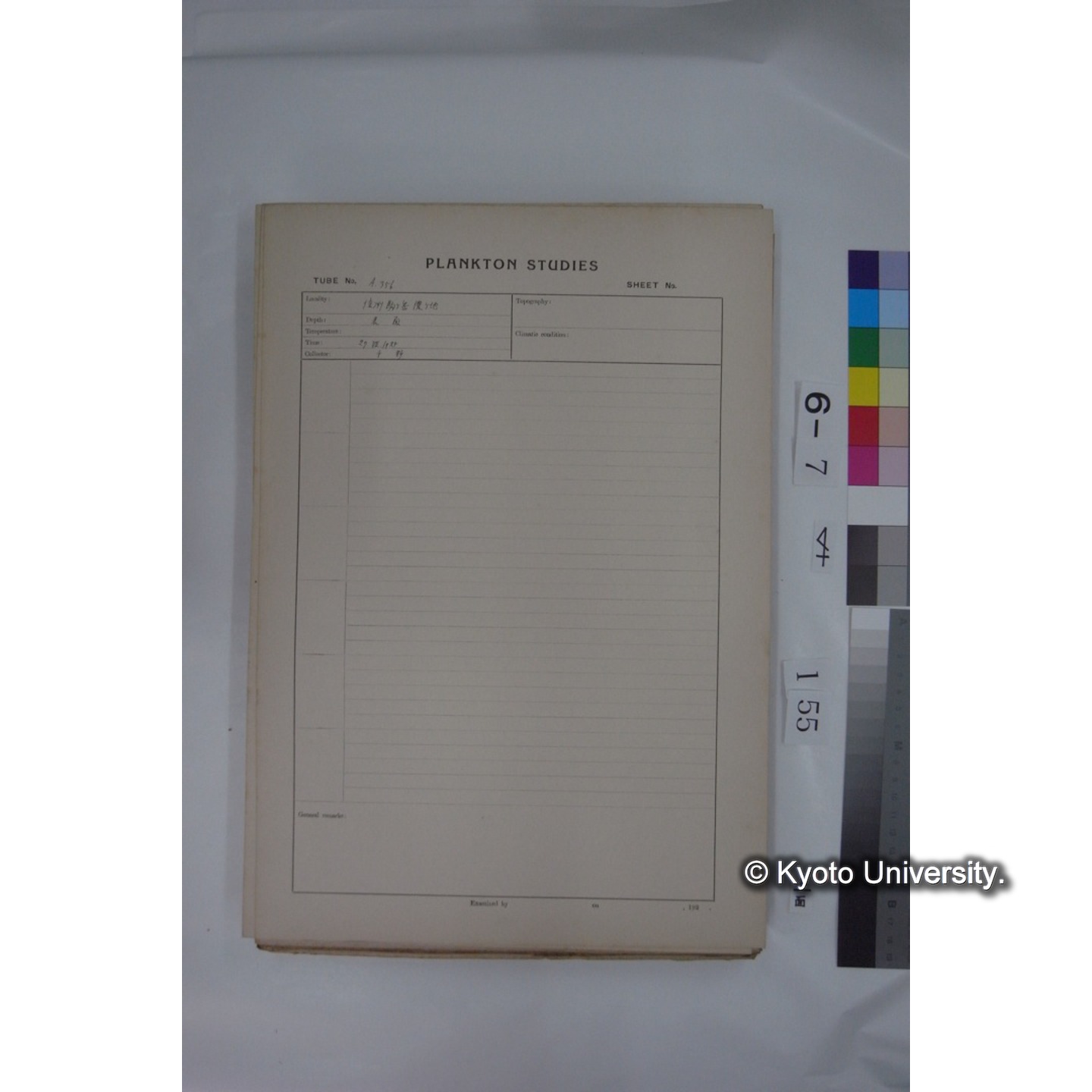 プランクトン標本調査カード (国内各地,採取データのみ) (156)