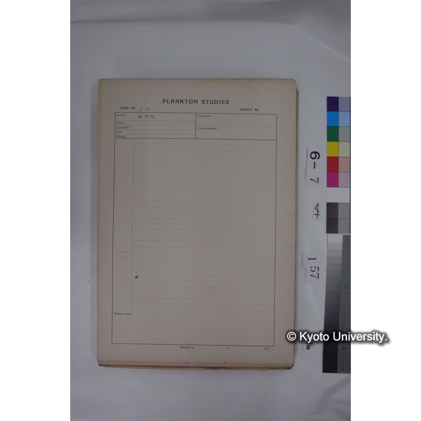 プランクトン標本調査カード (国内各地,採取データのみ) (158)