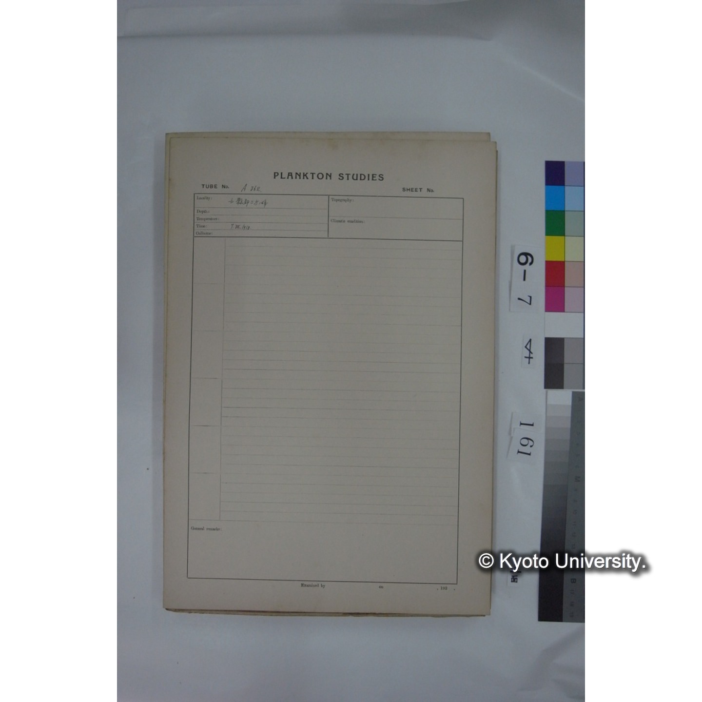 プランクトン標本調査カード (国内各地,採取データのみ) (162)