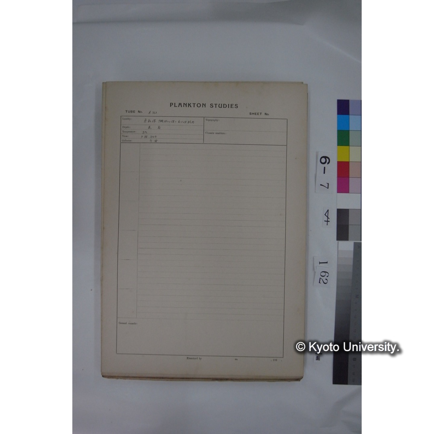 プランクトン標本調査カード (国内各地,採取データのみ) (163)