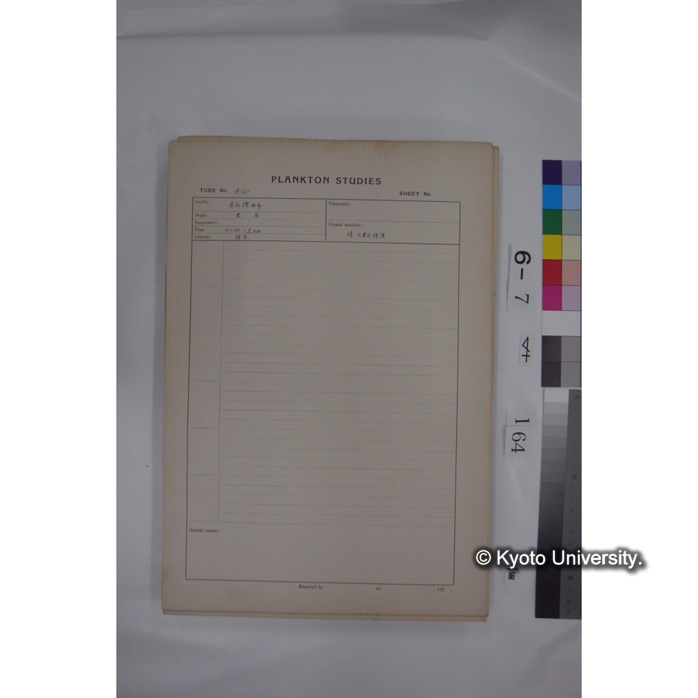 プランクトン標本調査カード (国内各地,採取データのみ) (165)