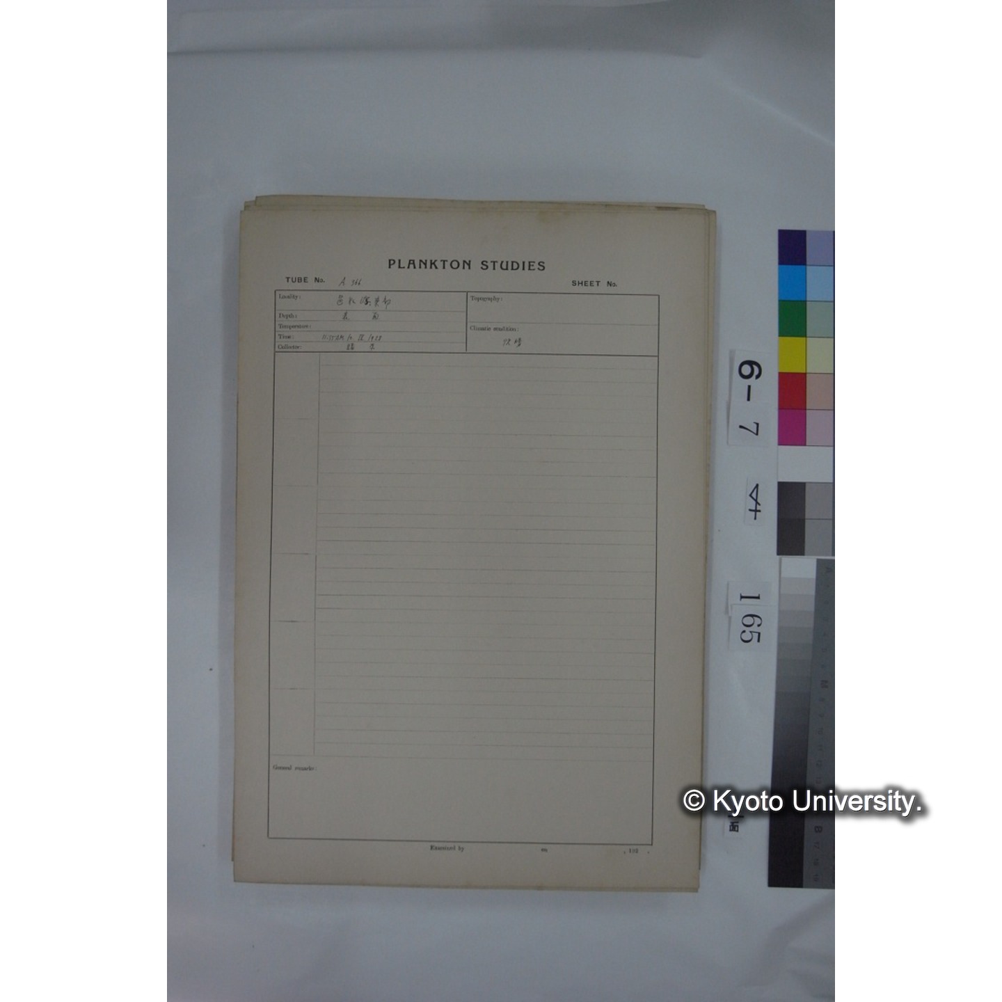 プランクトン標本調査カード (国内各地,採取データのみ) (166)
