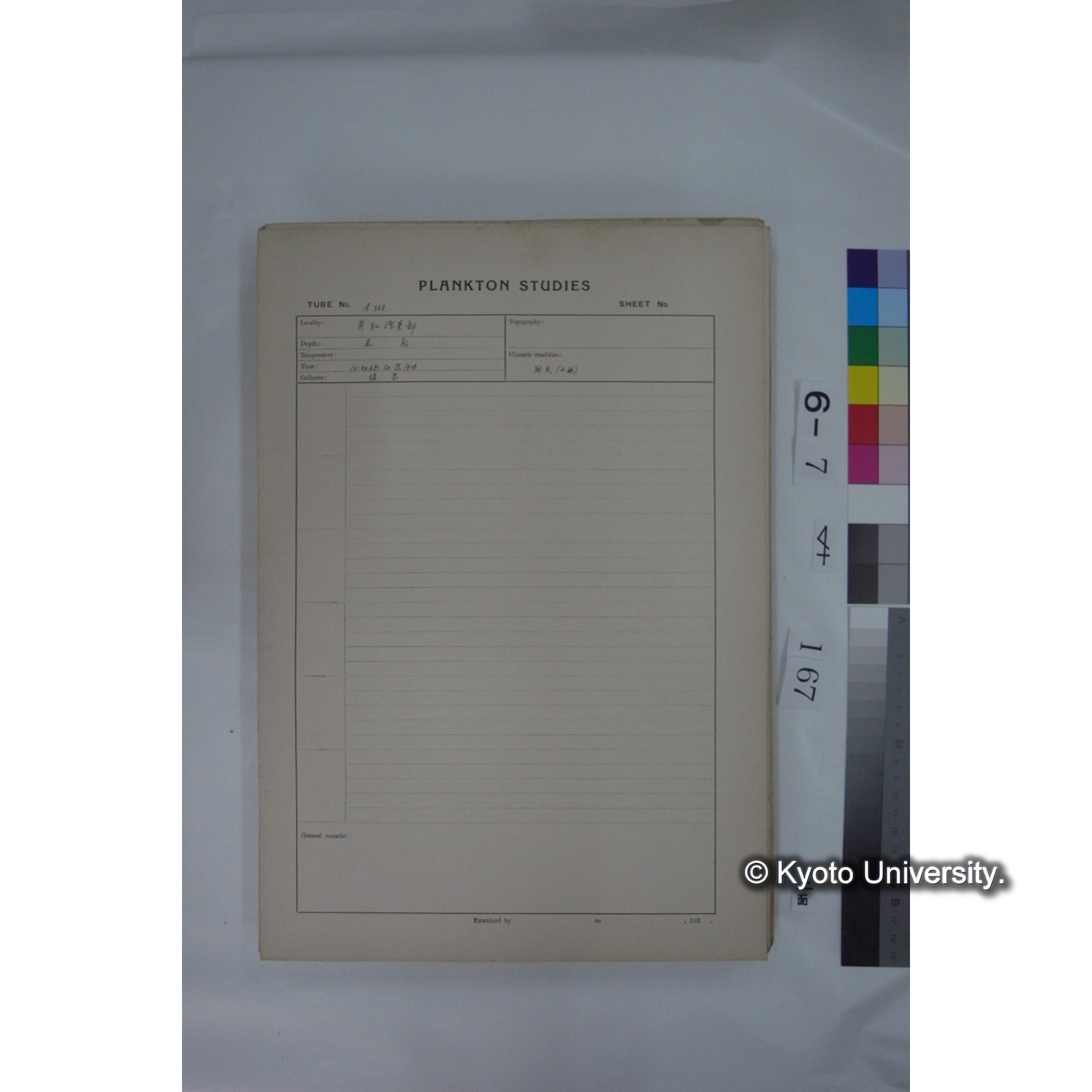 プランクトン標本調査カード (国内各地,採取データのみ) (168)