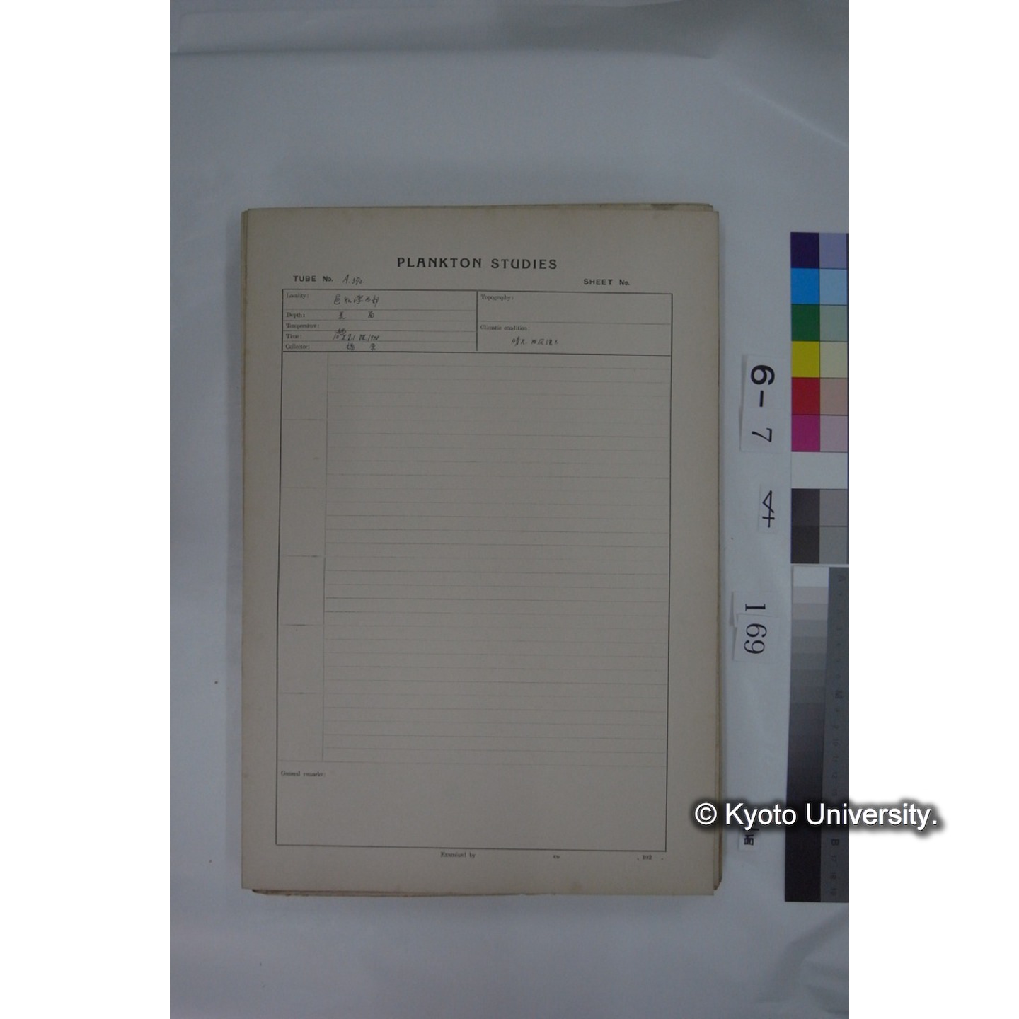 プランクトン標本調査カード (国内各地,採取データのみ) (170)