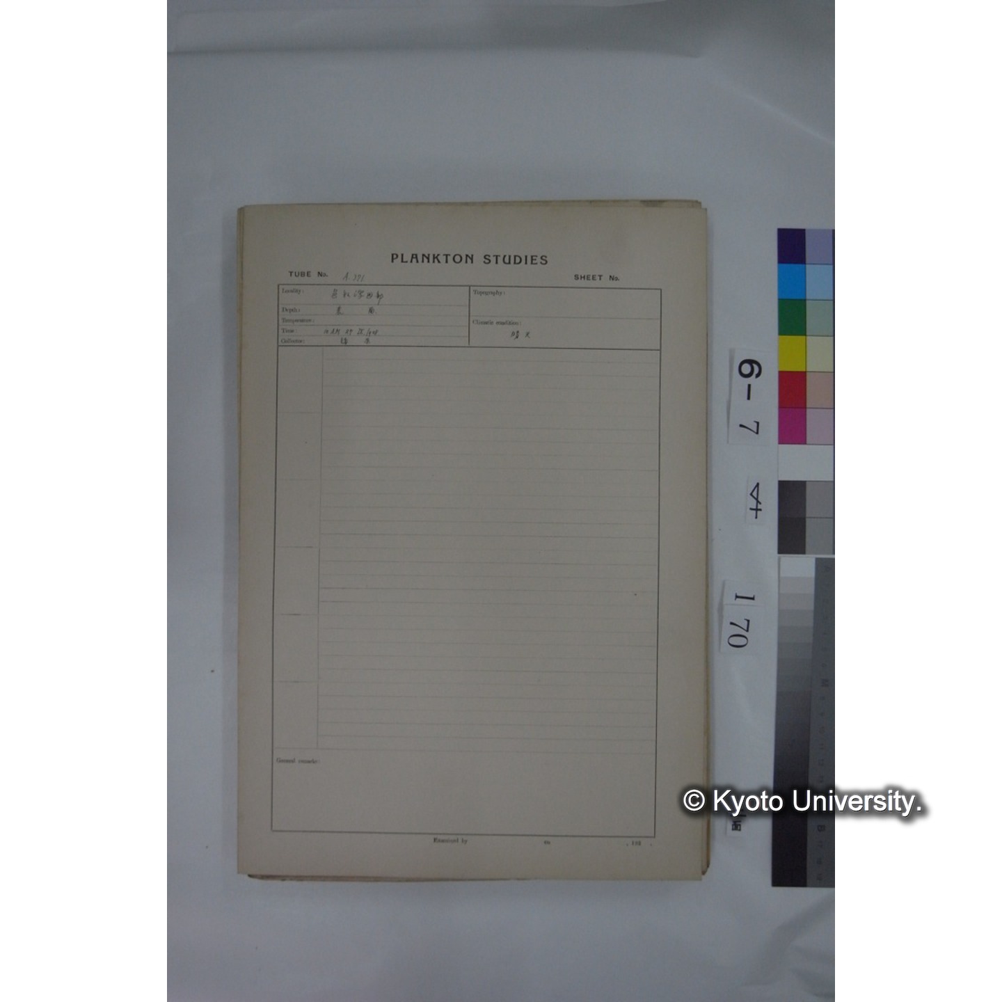 プランクトン標本調査カード (国内各地,採取データのみ) (171)
